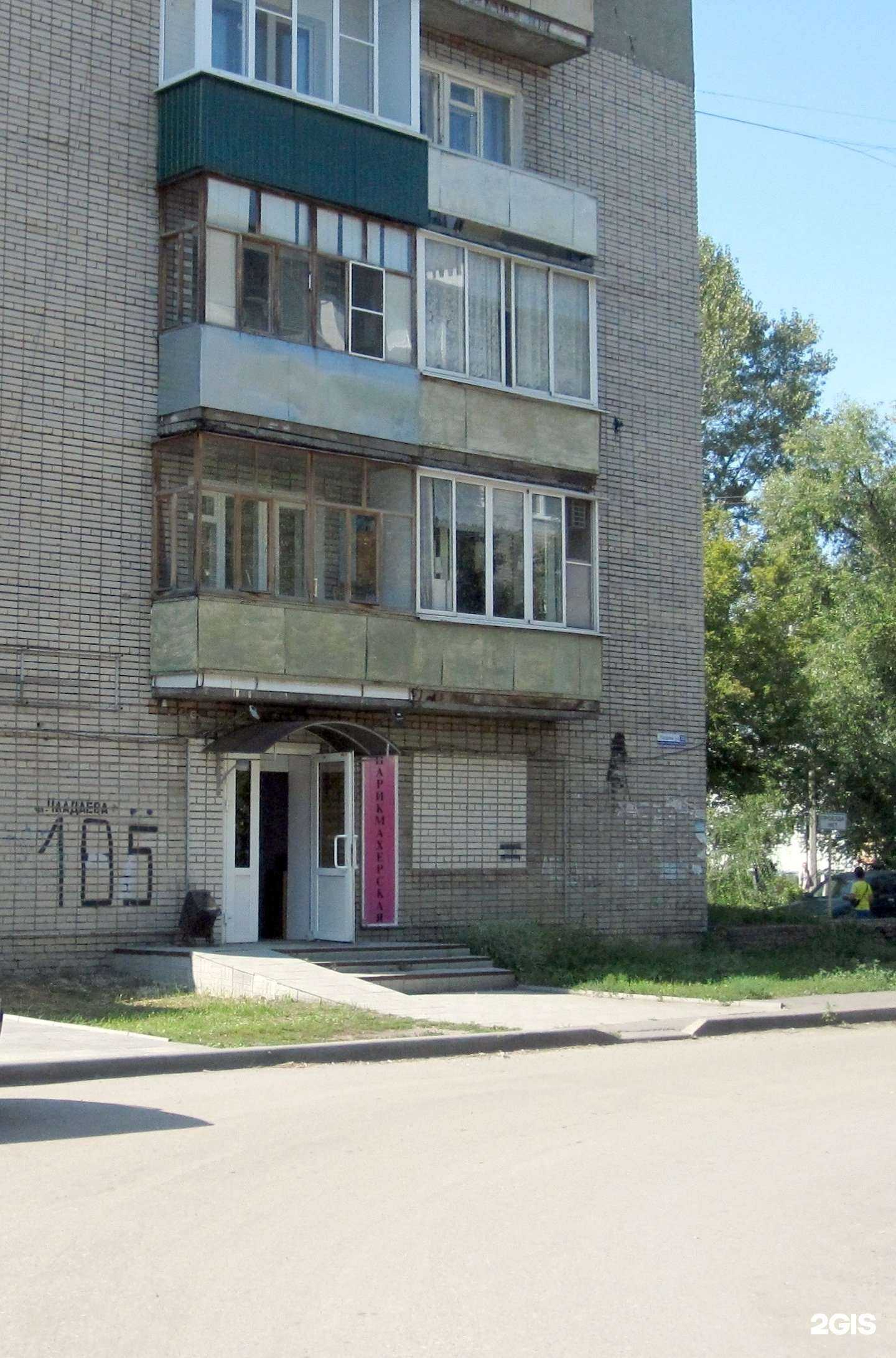 Отзывы на компанию Парикмахерская в г. Пенза c фото