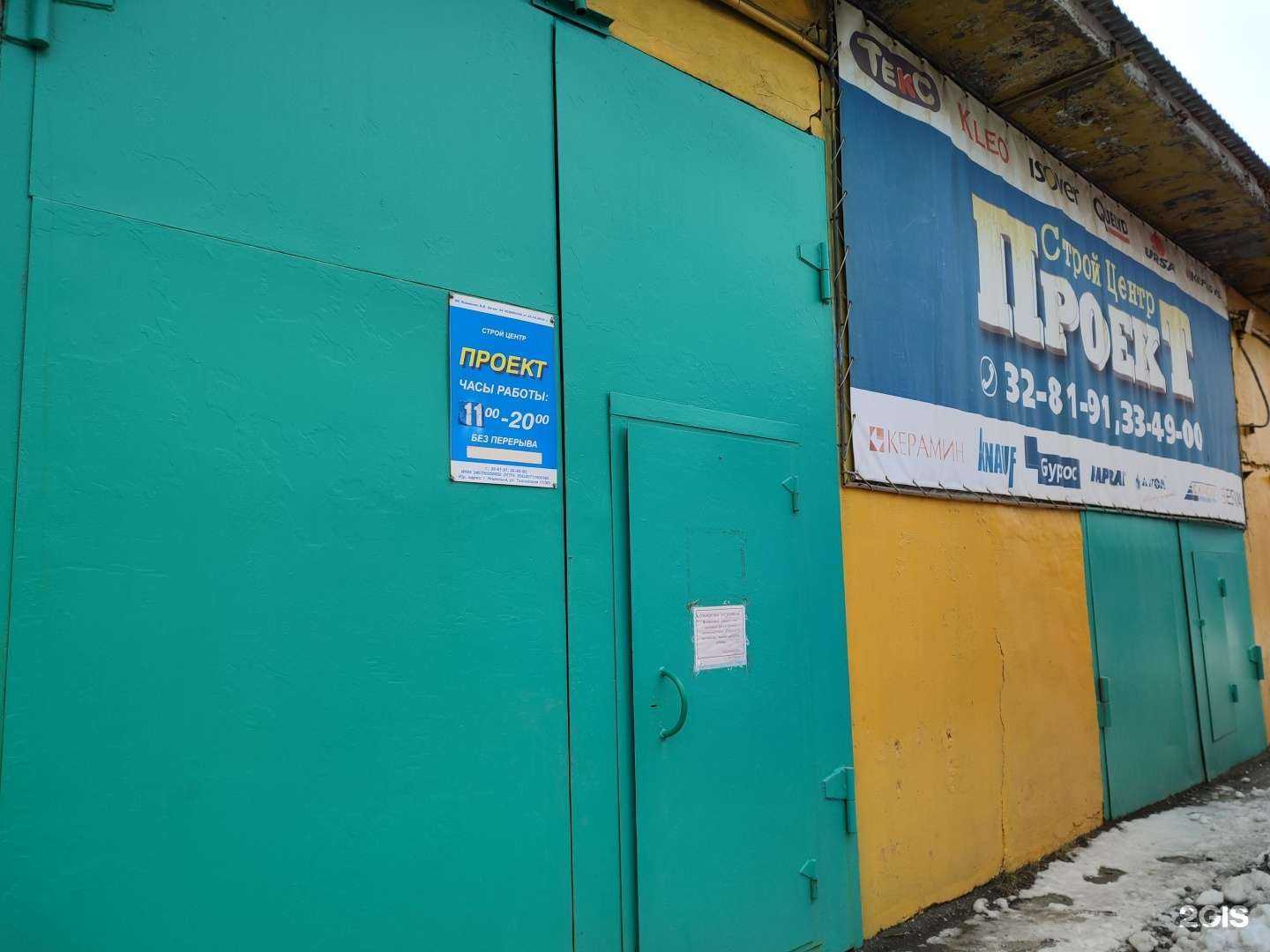 Отзывы на компанию Гогаз в Норильске c фото - фотография 2 из 2