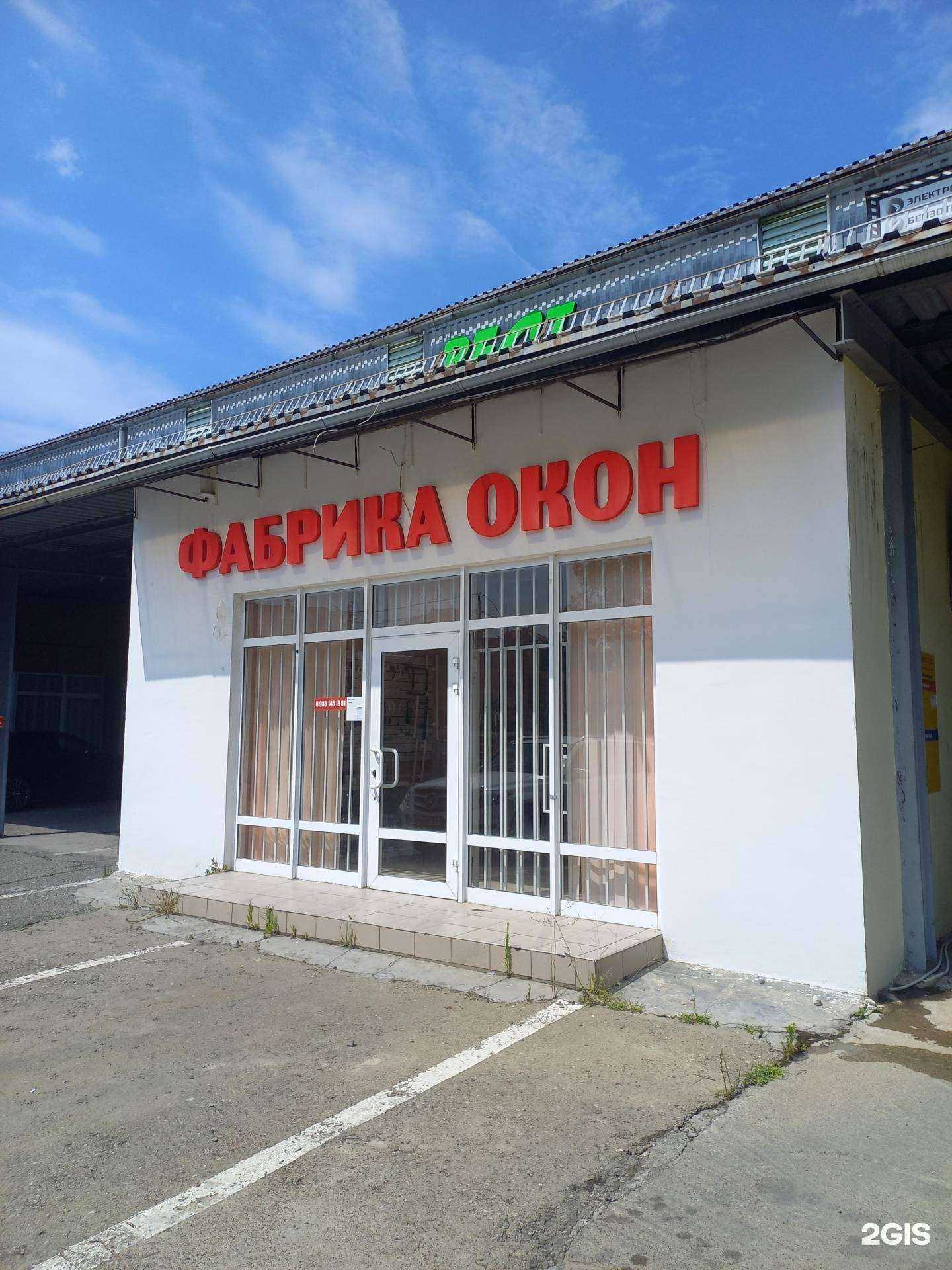 Отзывы на компанию Фабрика Окон в Сочи c фото