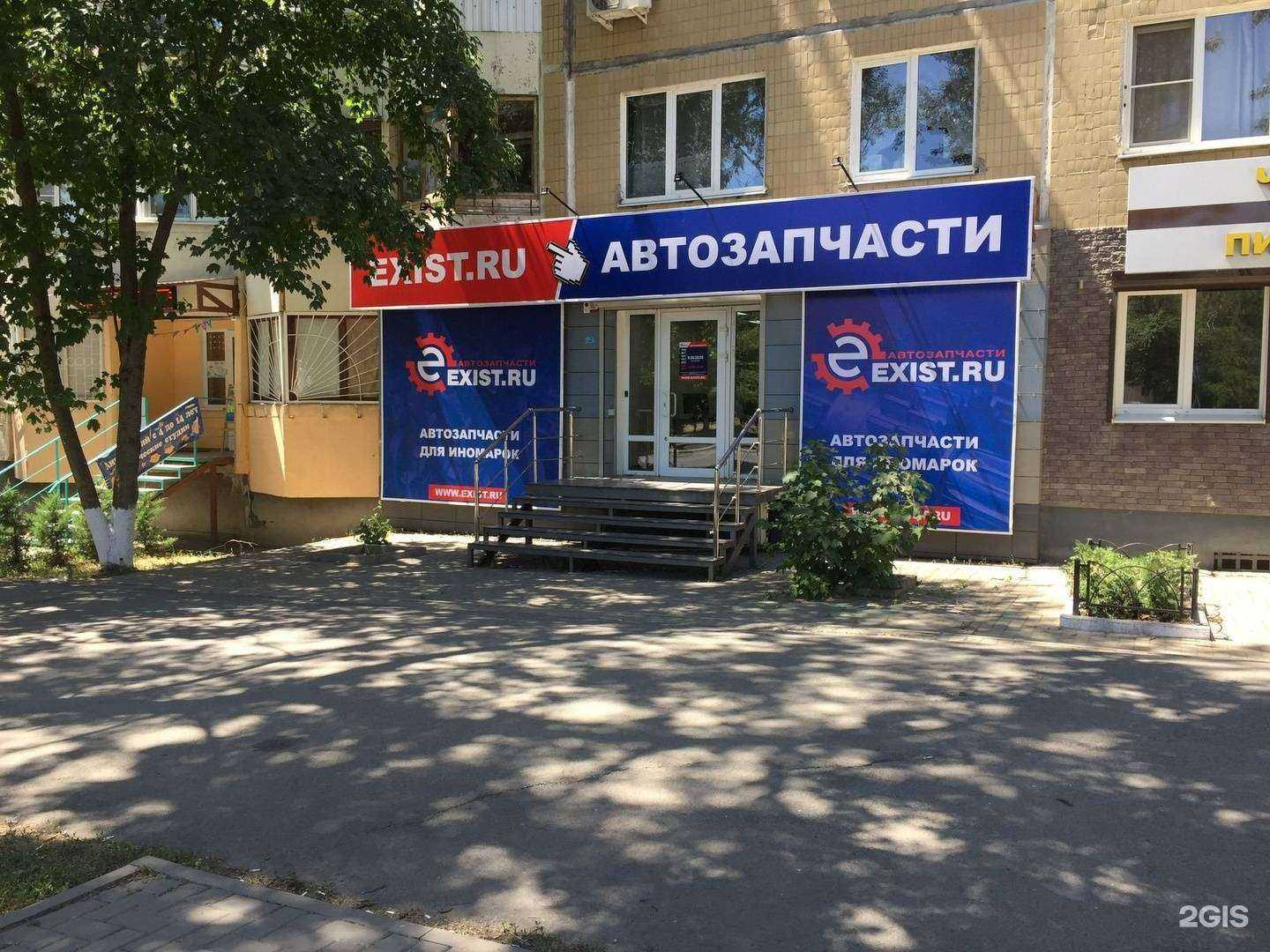 Отзывы на компанию Exist.ru в Ростове-на-Дону c фото