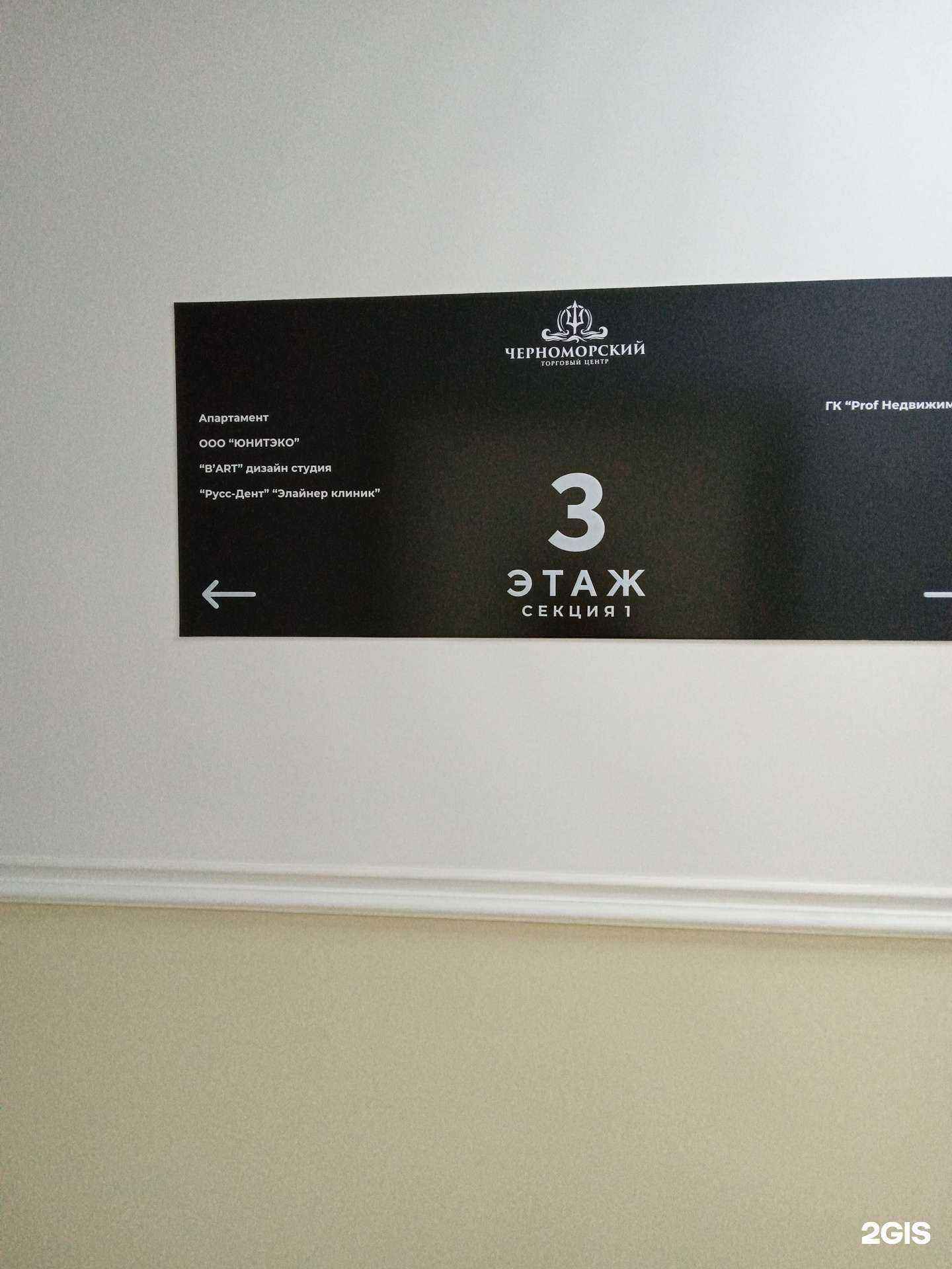 Отзывы на компанию B`art buro в Новороссийске c фото