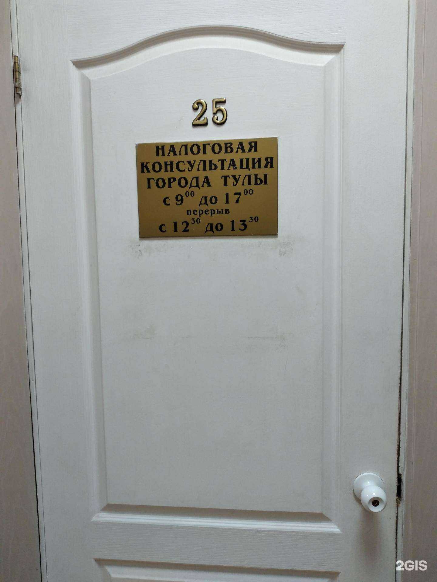 Отзывы на компанию Налоговая консультация г. Тулы в Туле c фото