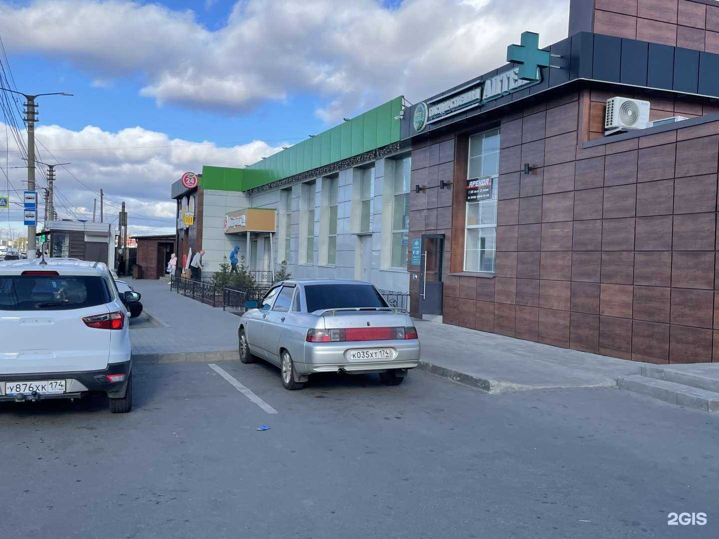 Отзывы на компанию Государственная аптека в г. Магнитогорск c фото