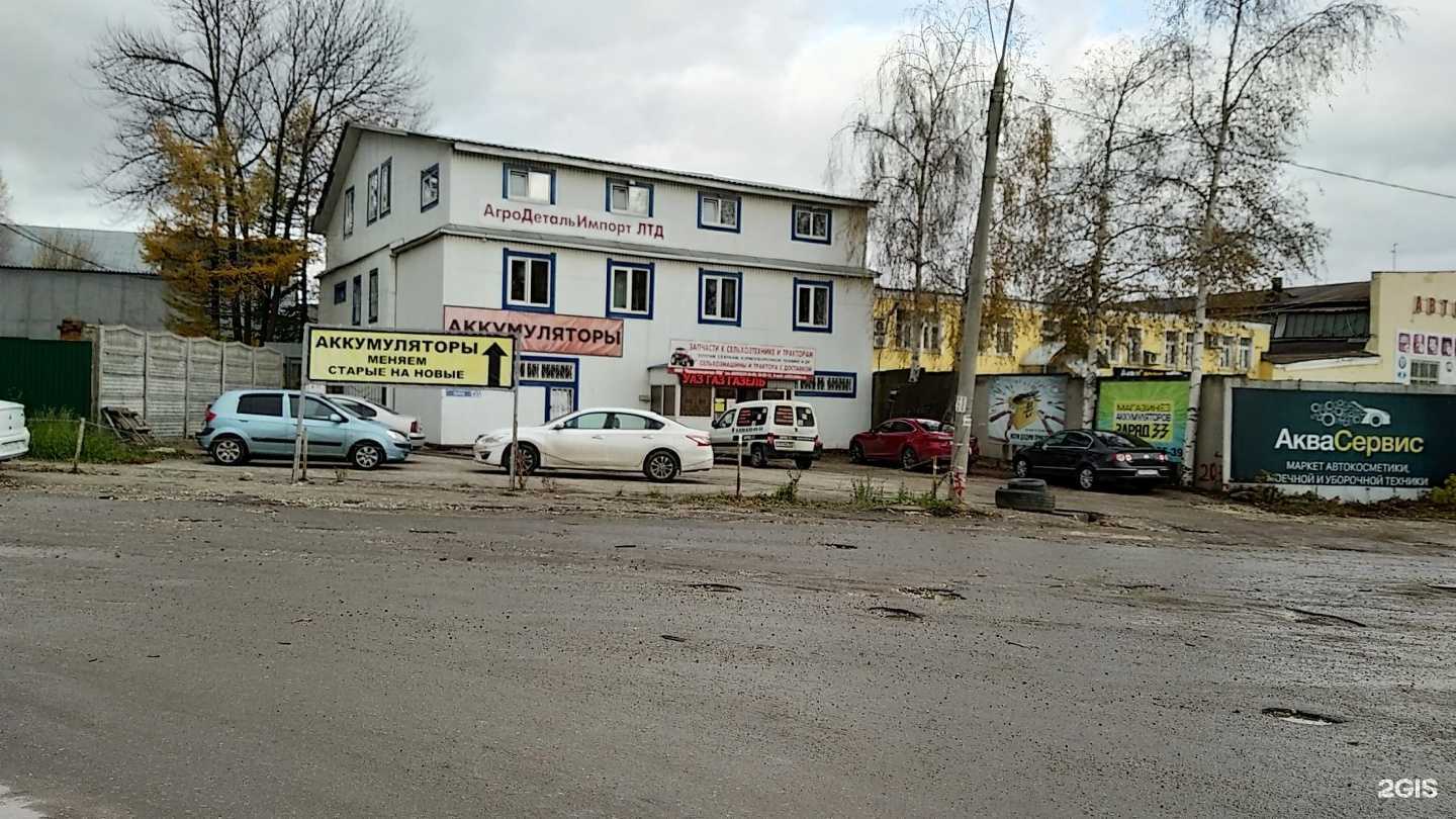 Отзывы на компанию Заряд33 в Владимире c фото - фотография 2 из 2