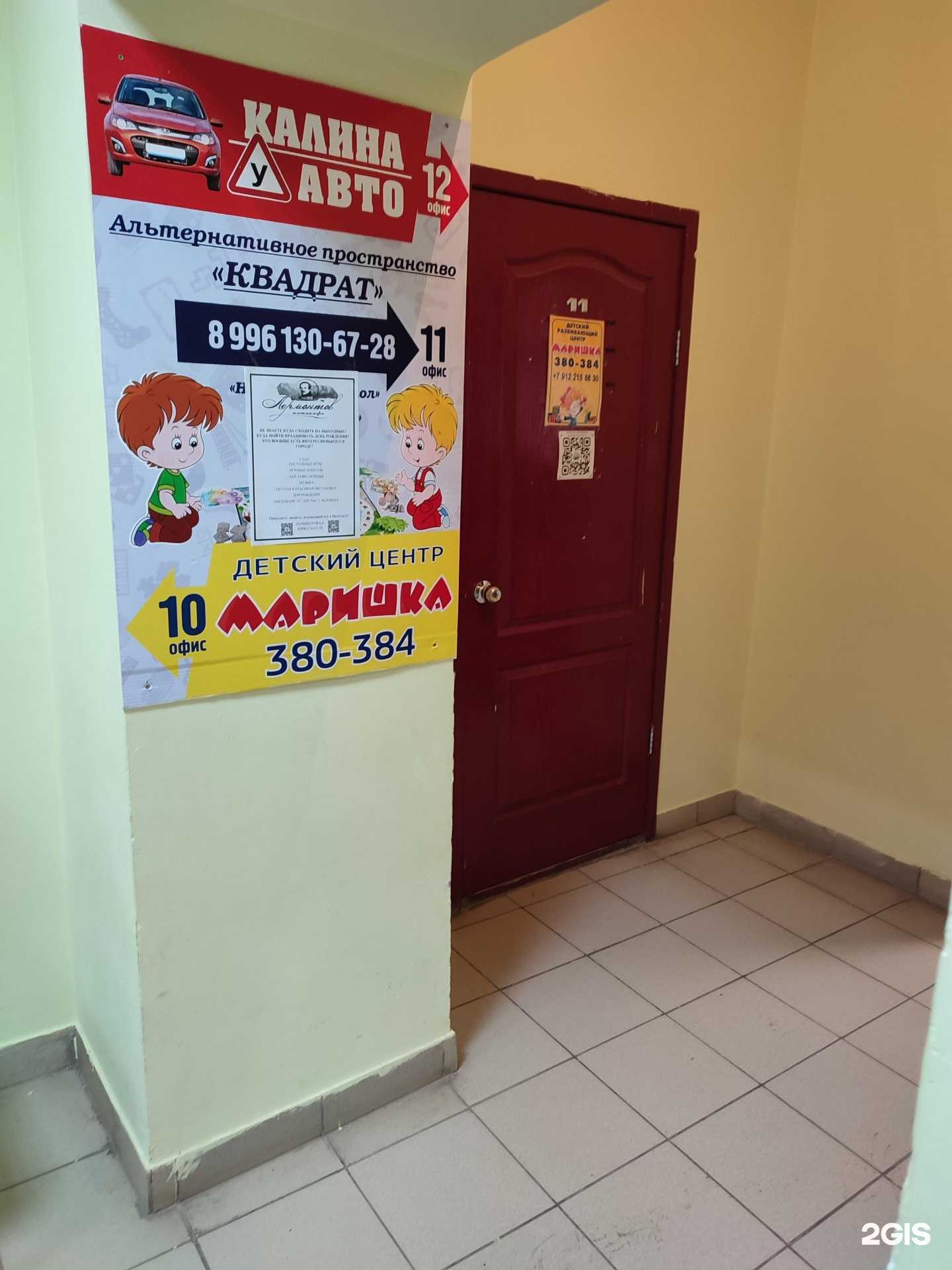 Отзывы на компанию Маришка в Каменске-Уральском c фото