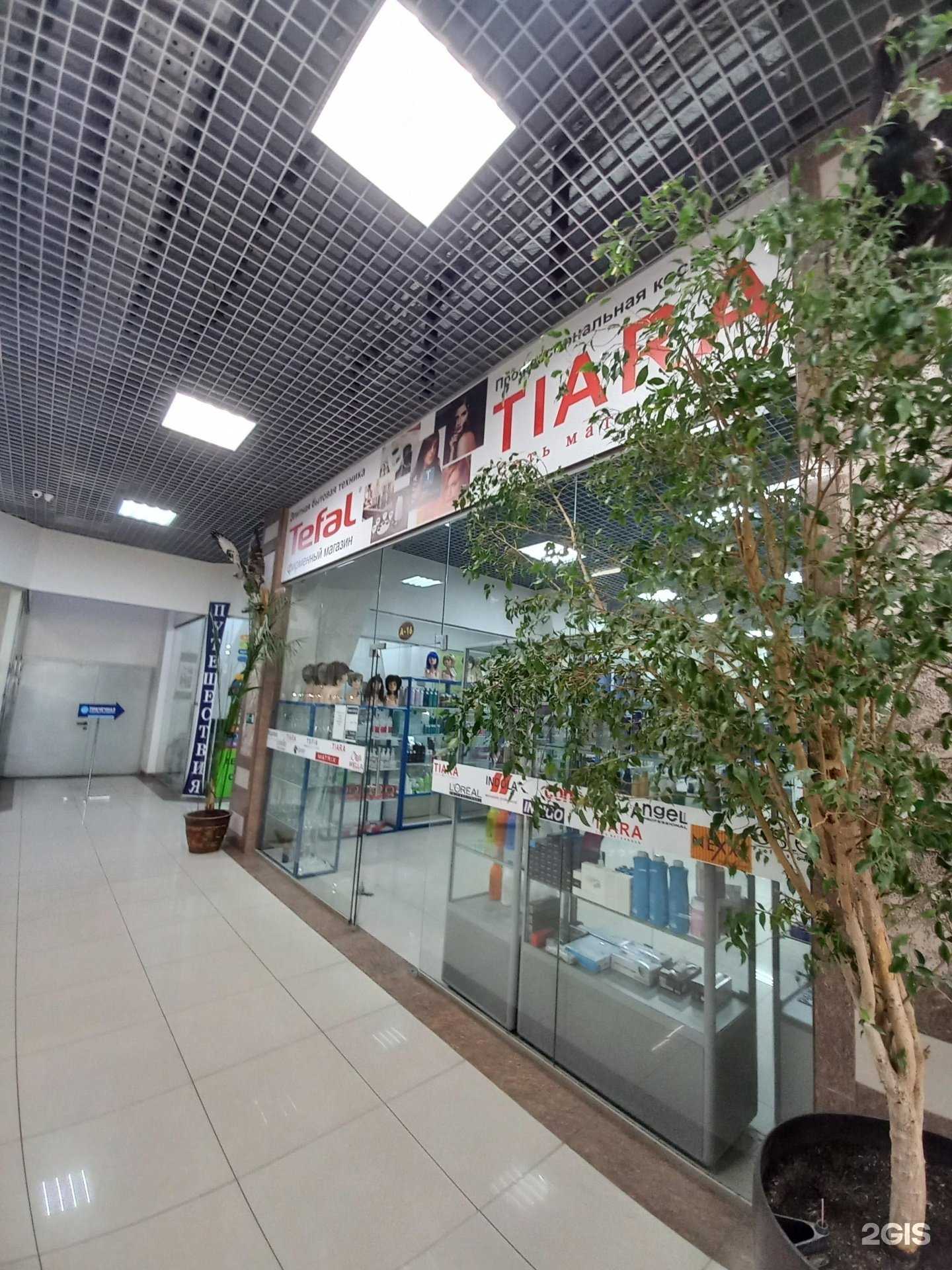 Отзывы на компанию Tefal-shop в г. Самара c фото