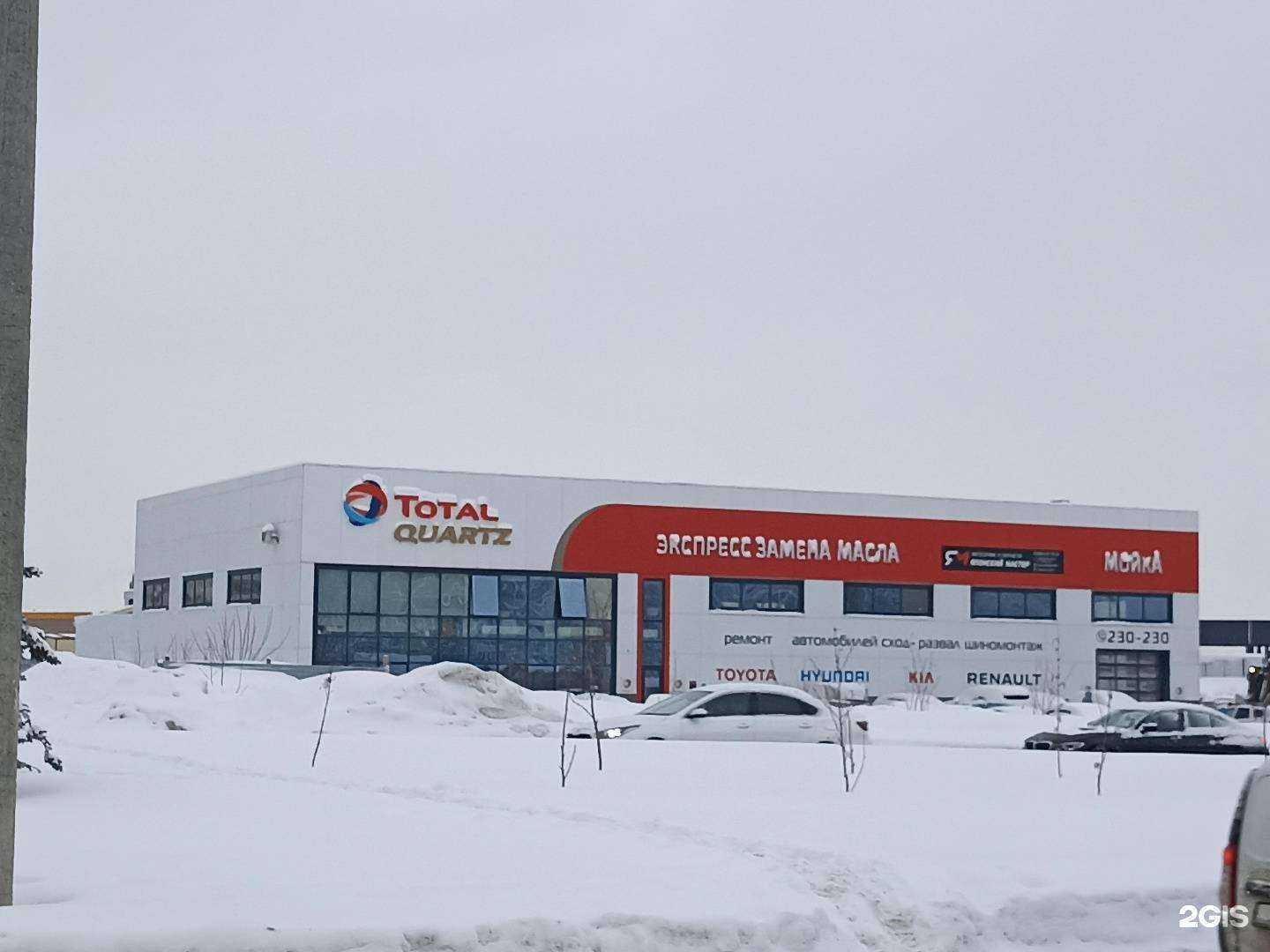 Отзывы на компанию Total Quartz в Набережных Челнах c фото