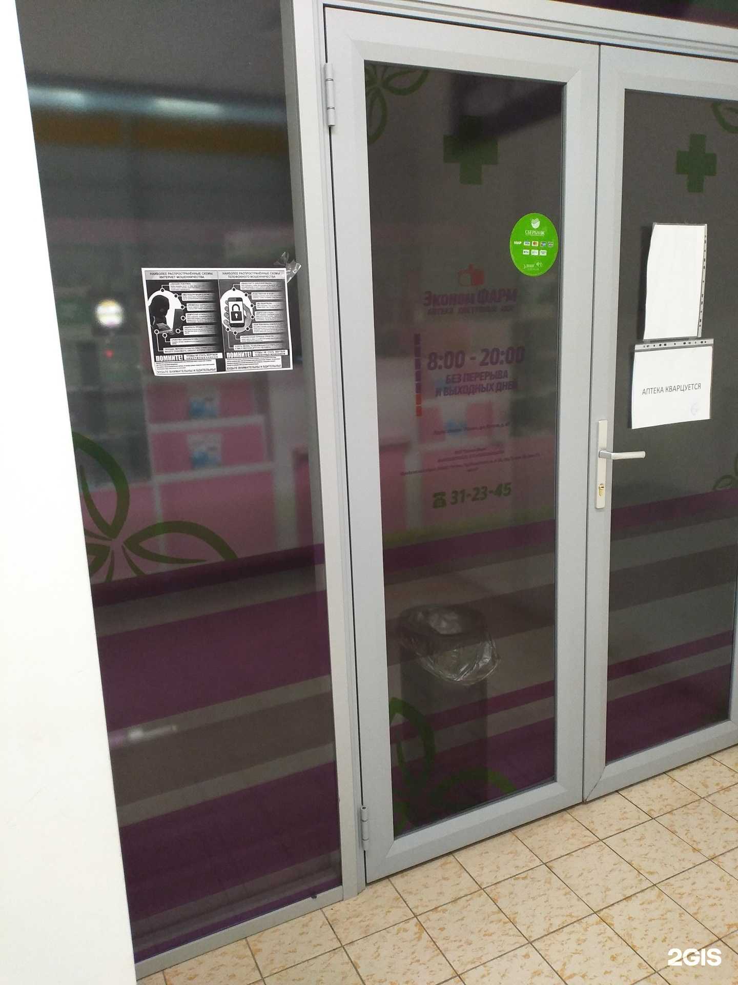 Отзывы на компанию Эконом фарм в Рязани c фото