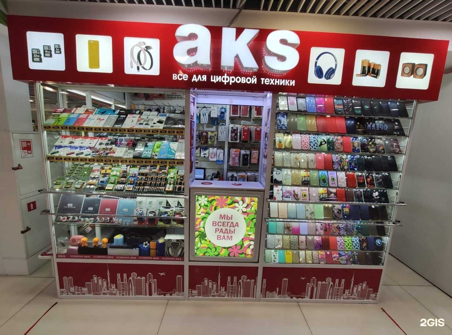 Отзывы на компанию AKS в г. Курск c фото