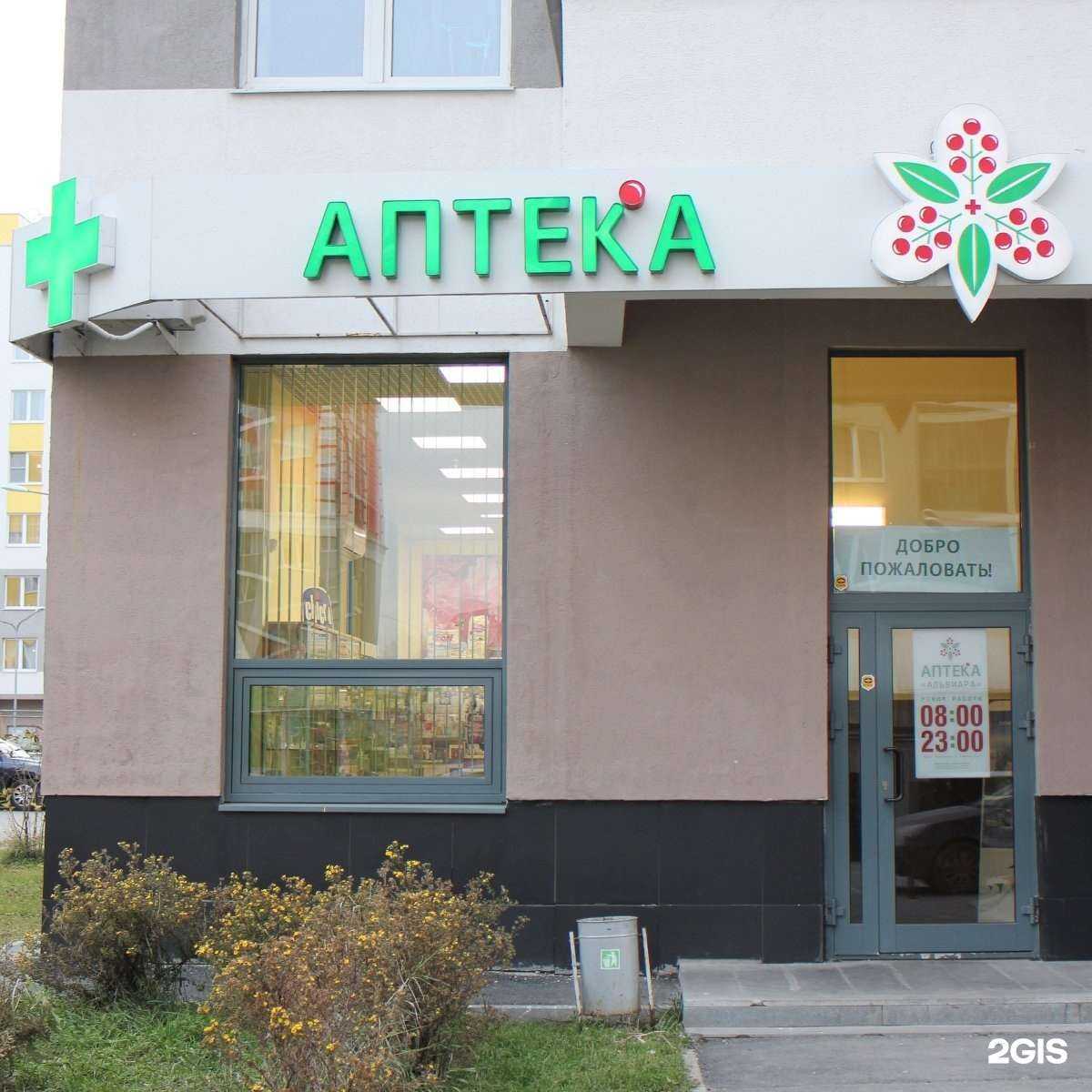 Отзывы на компанию Альвиара в г. Екатеринбург c фото