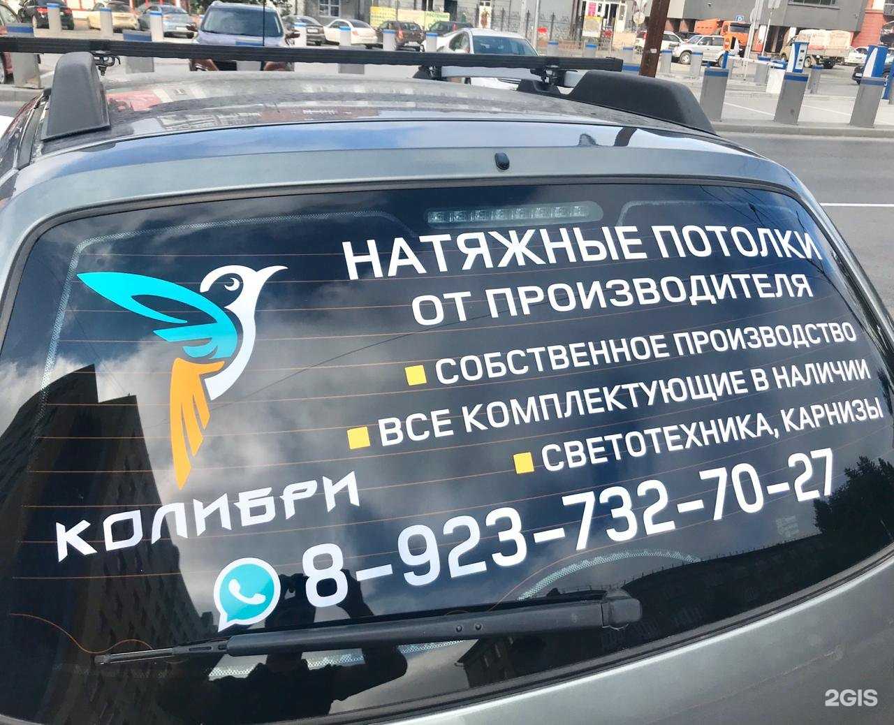 Отзывы на компанию Колибри в г. Новосибирск c фото