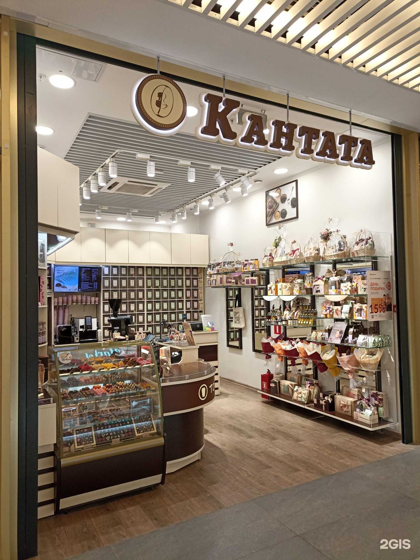 Отзывы на компанию Кантата в г. Отрадное c фото