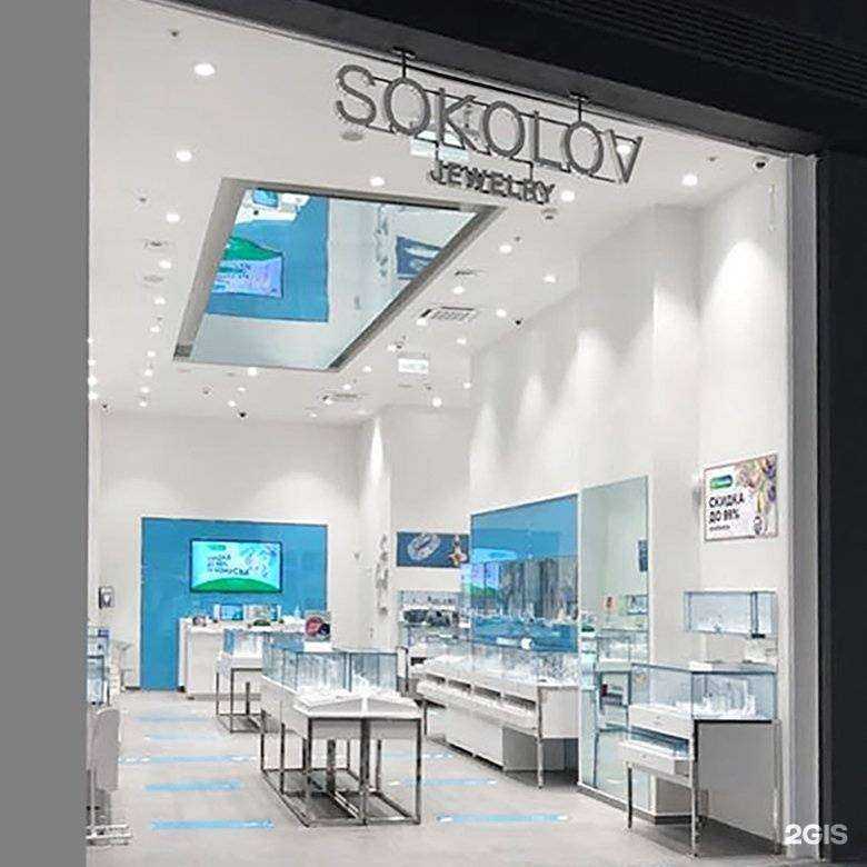 Отзывы на компанию SOKOLOV в Коммунарке c фото