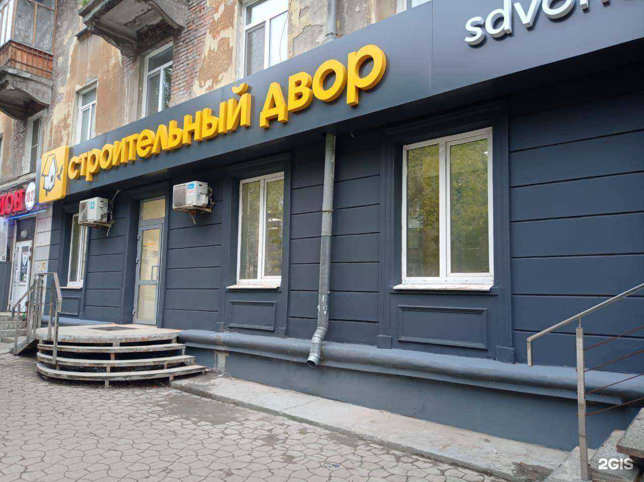 Отзывы на компанию Строительный двор в г. Пермь c фото