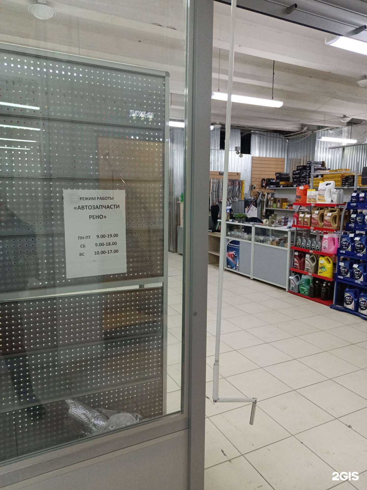 Отзывы на компанию Магазин автозапчастей в г. Березники c фото