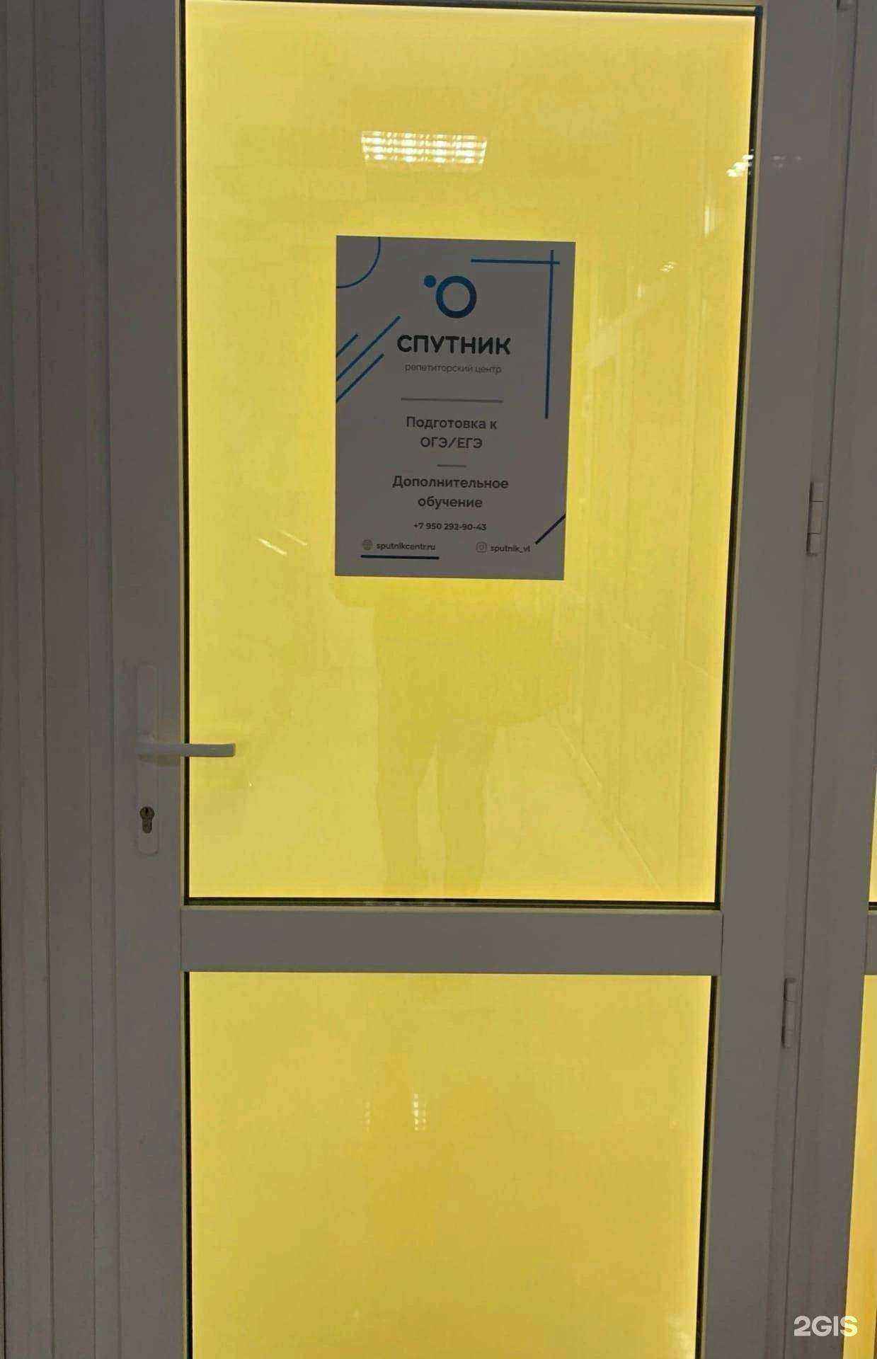 Отзывы на компанию Спутник в г. Владивосток c фото