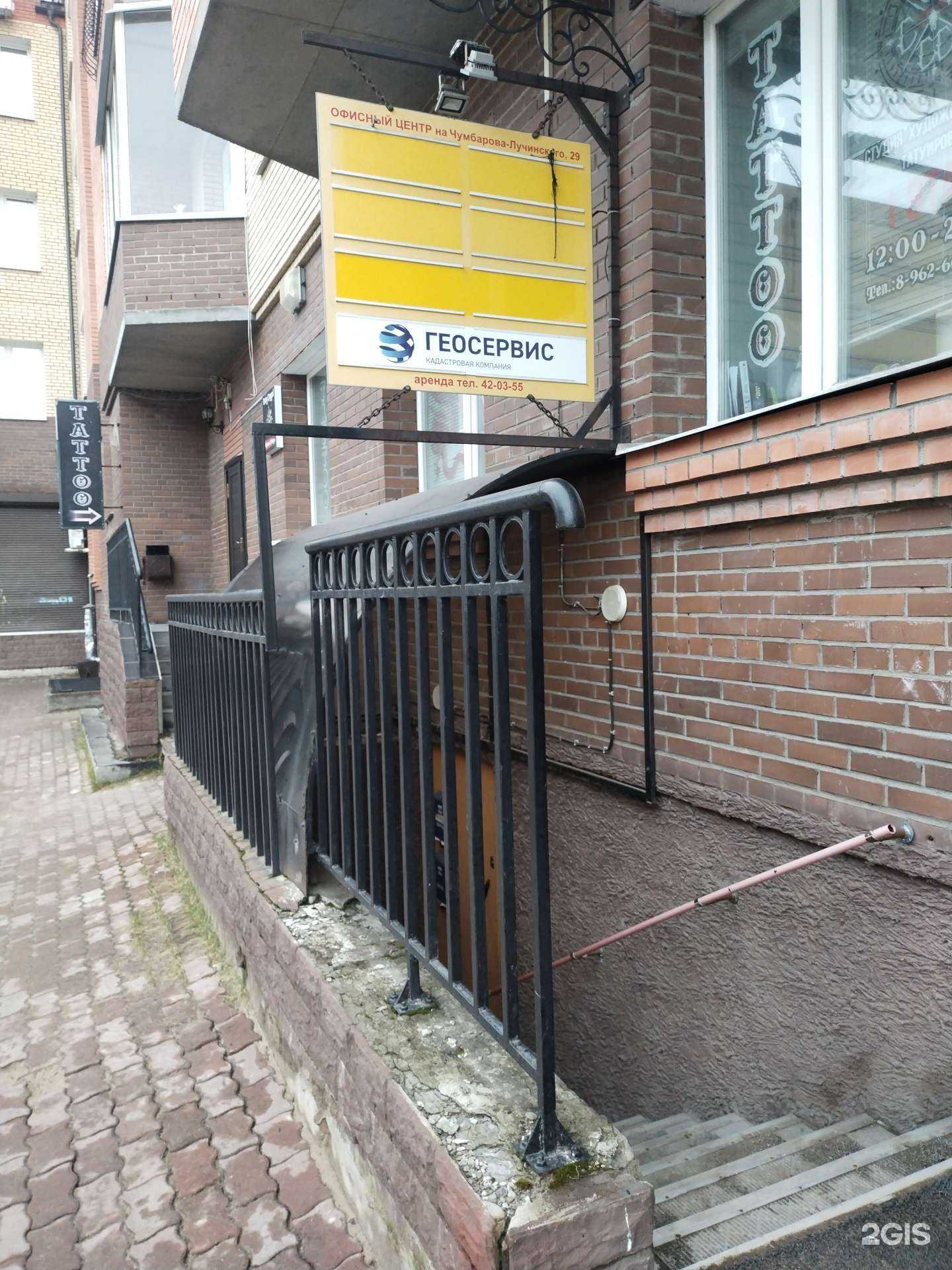 Отзывы на компанию Геосервис в г. Архангельск c фото