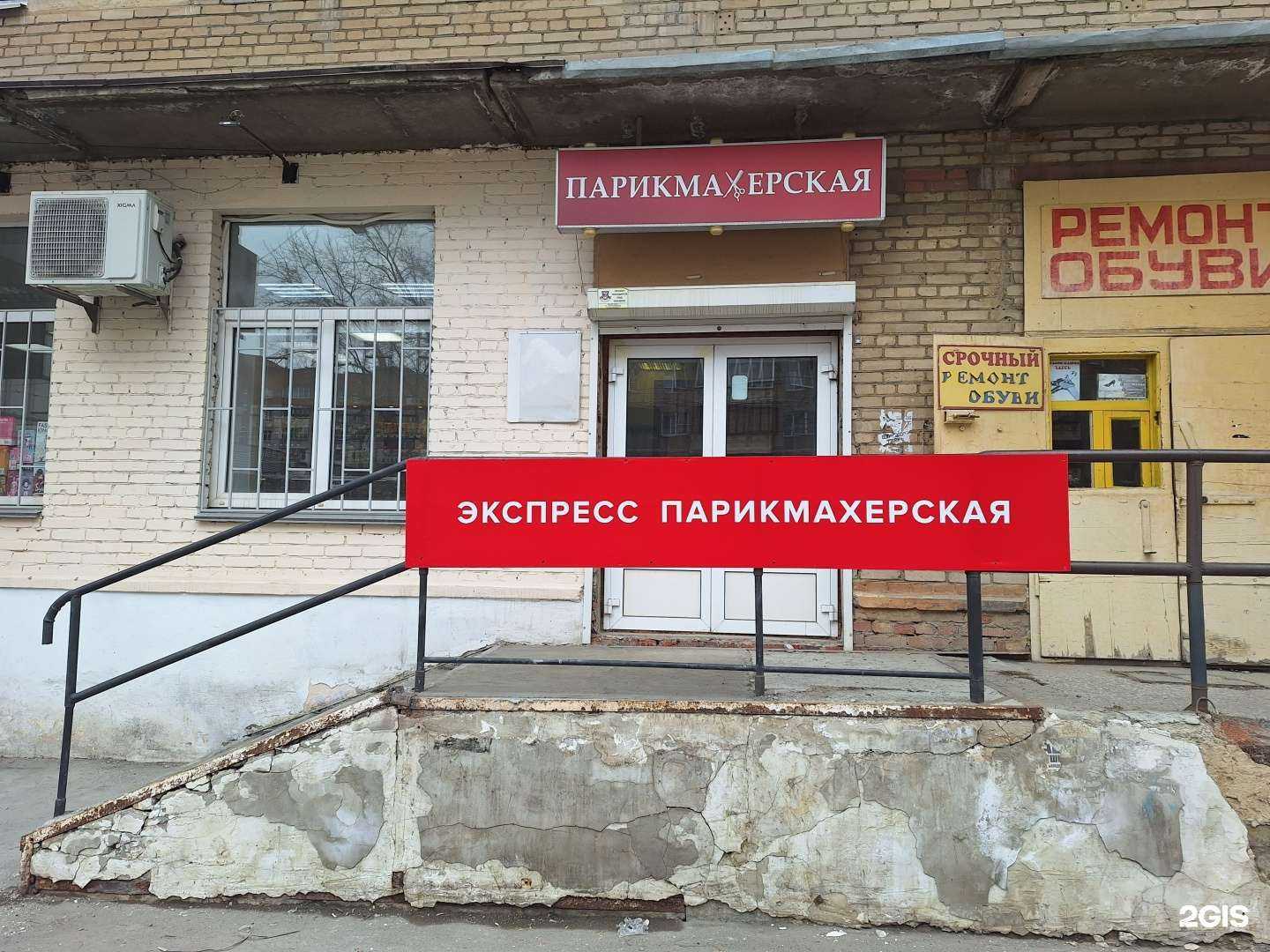 Отзывы на компанию Экспресс-парикмахерская в Челябинске c фото