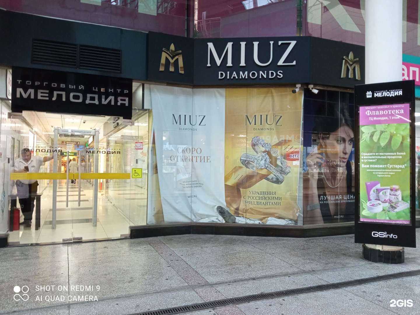 Отзывы на компанию Флавотека в Сочи c фото