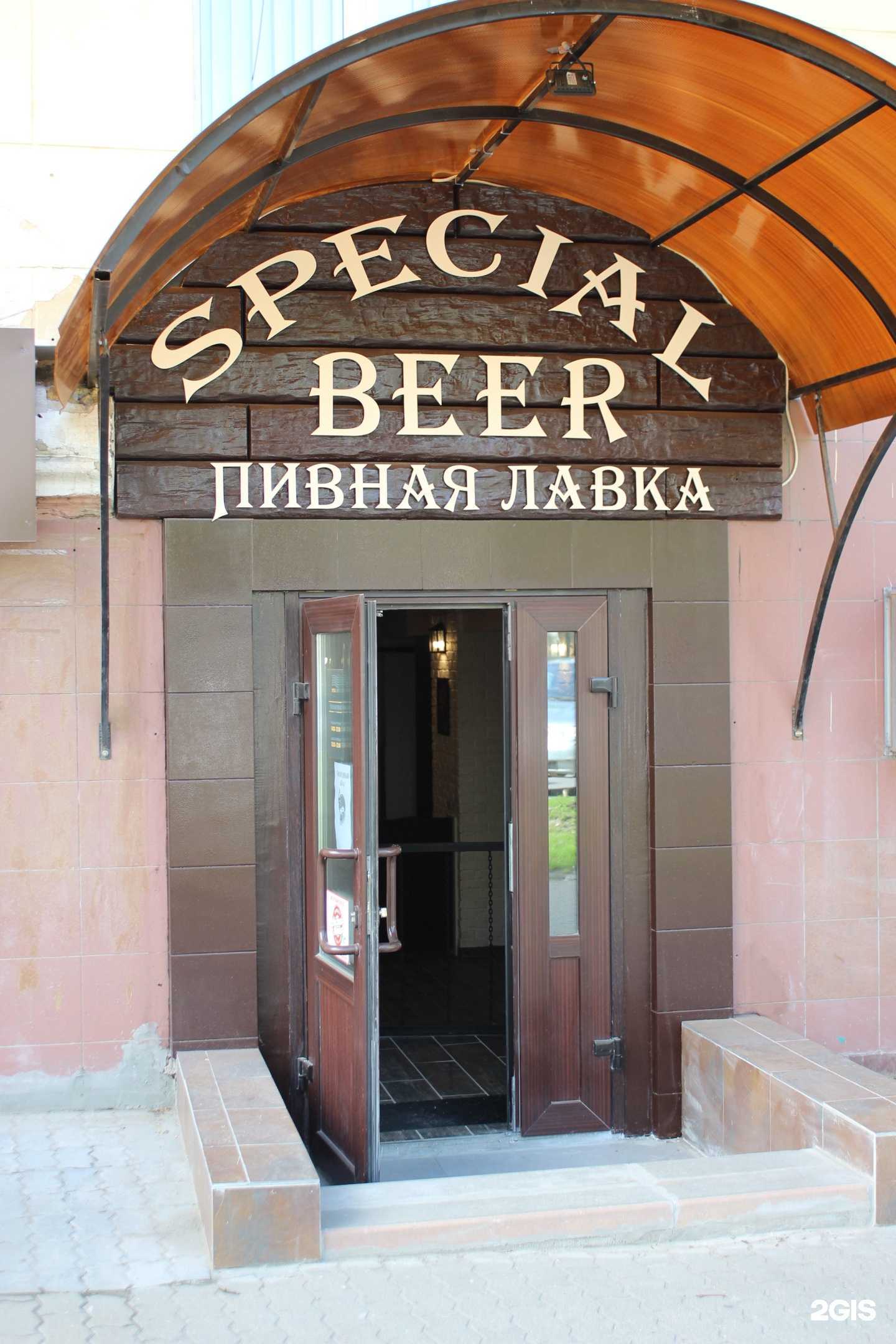Отзывы на компанию Special Beer в Туле c фото