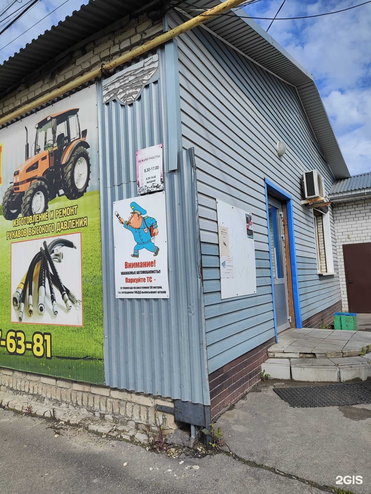 Отзывы на компанию Магазин запчастей для тракторов в г. Муром c фото