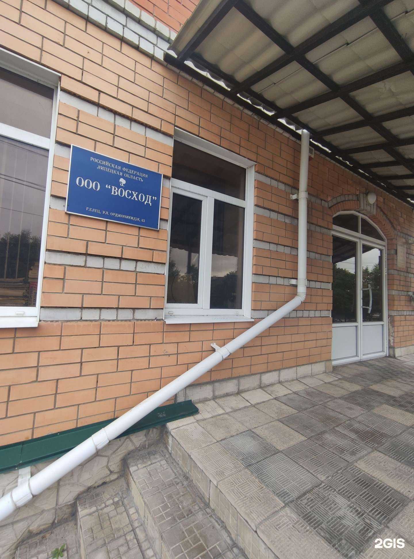 Отзывы на компанию Восход в г. Елец c фото