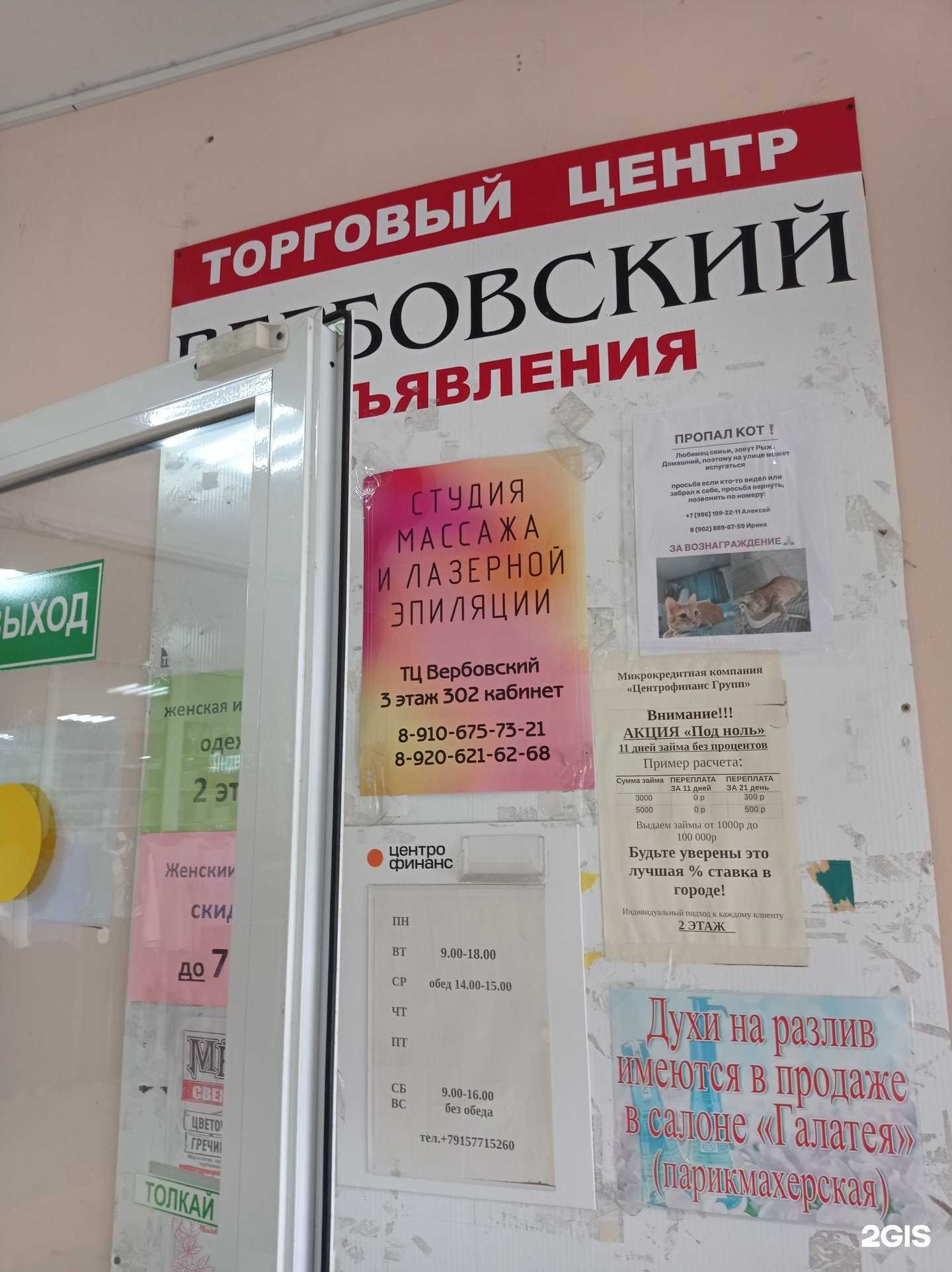 Отзывы на компанию Студия массажа и эпиляции в г. Муром c фото