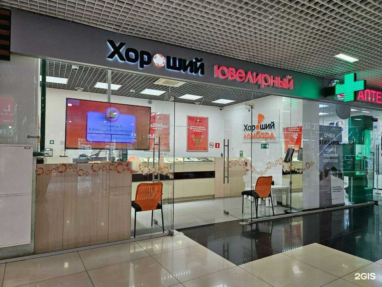 Отзывы на компанию Хороший ювелирный в Екатеринбурге c фото