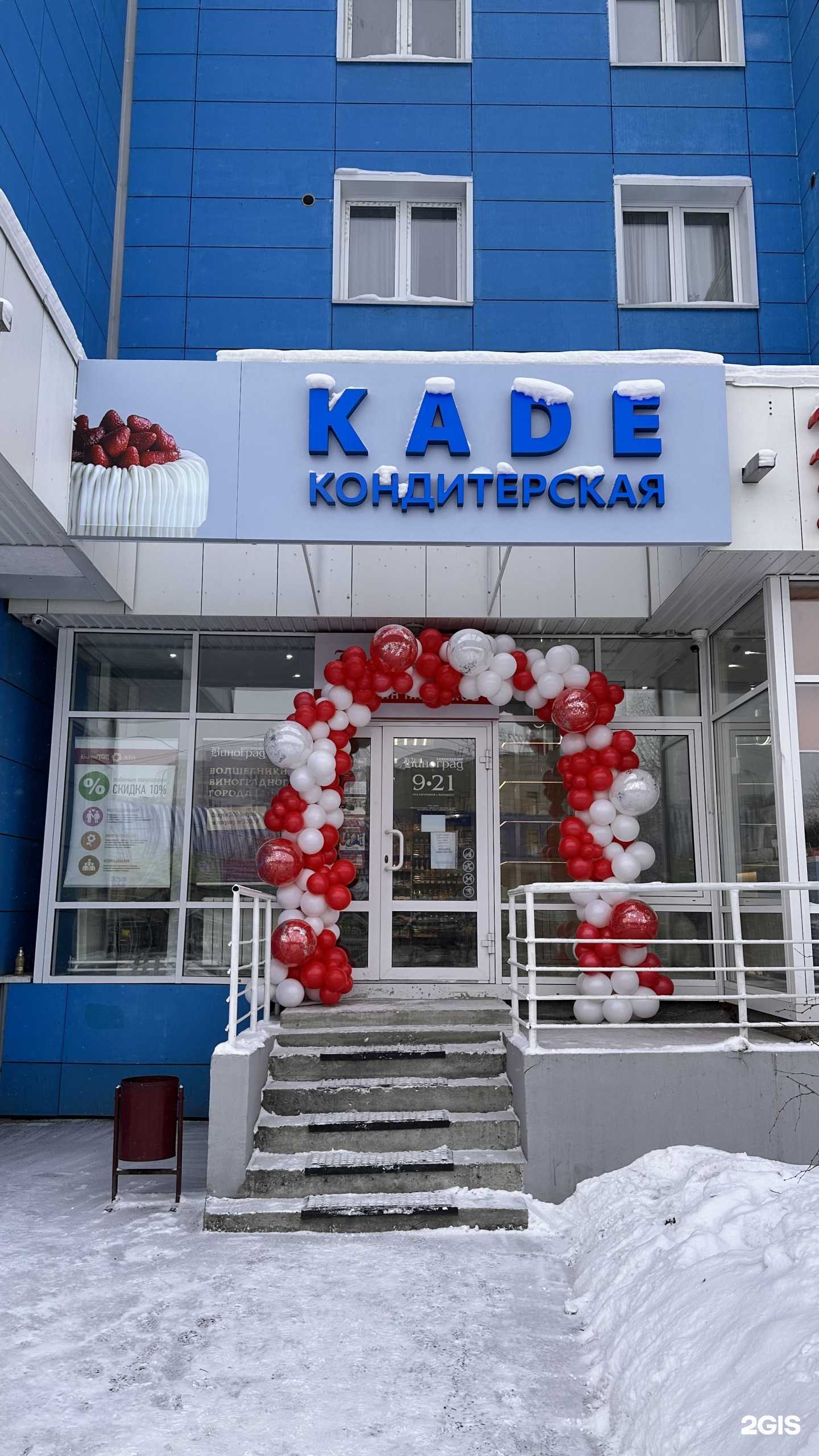 Отзывы на компанию Kade в г. Иркутск c фото