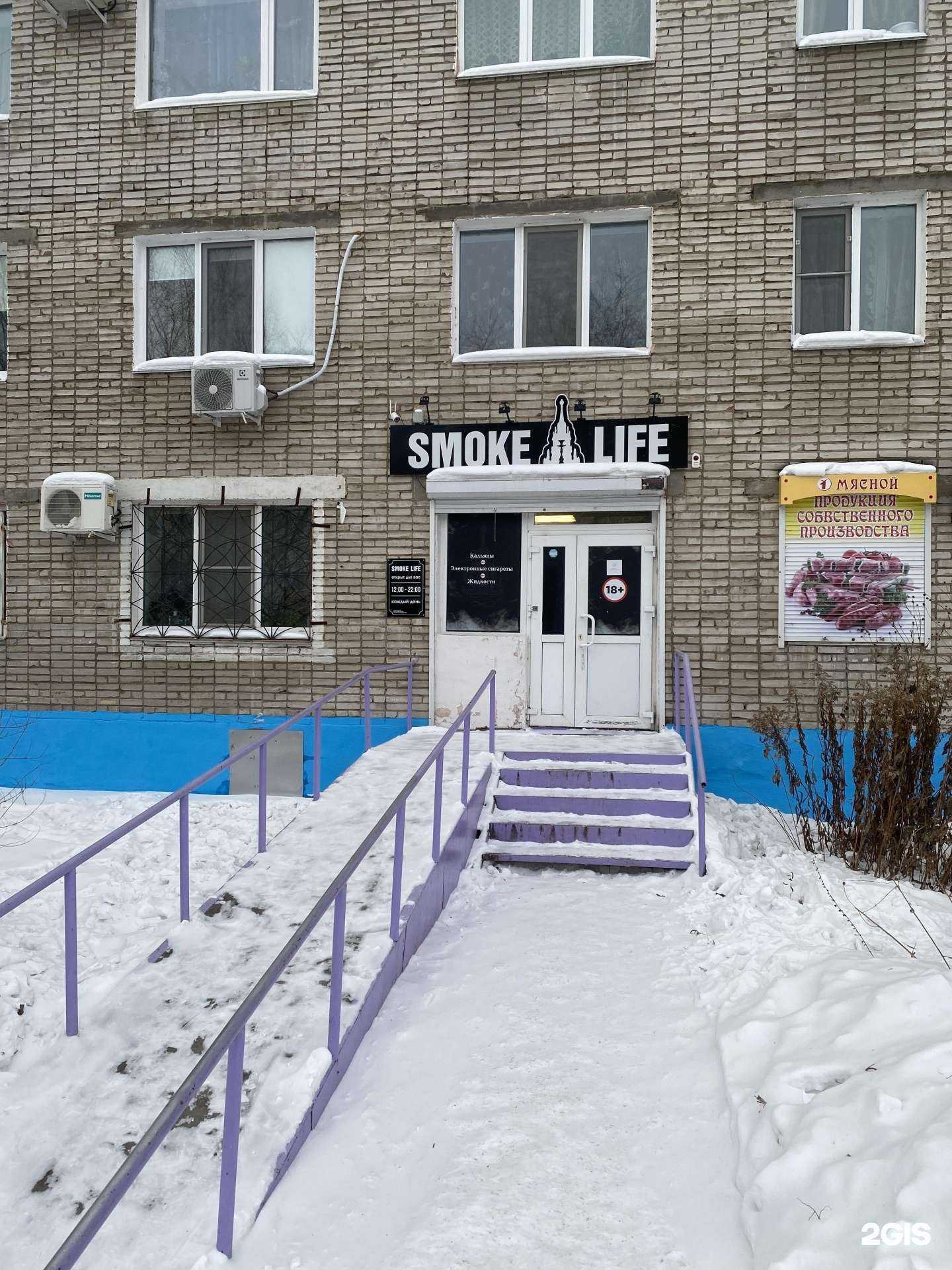 Отзывы на компанию Smoke life в г. Комсомольск-на-Амуре c фото