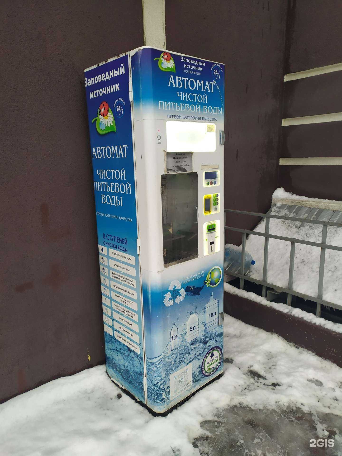 Отзывы на компанию Заповедный источник в Самаре c фото