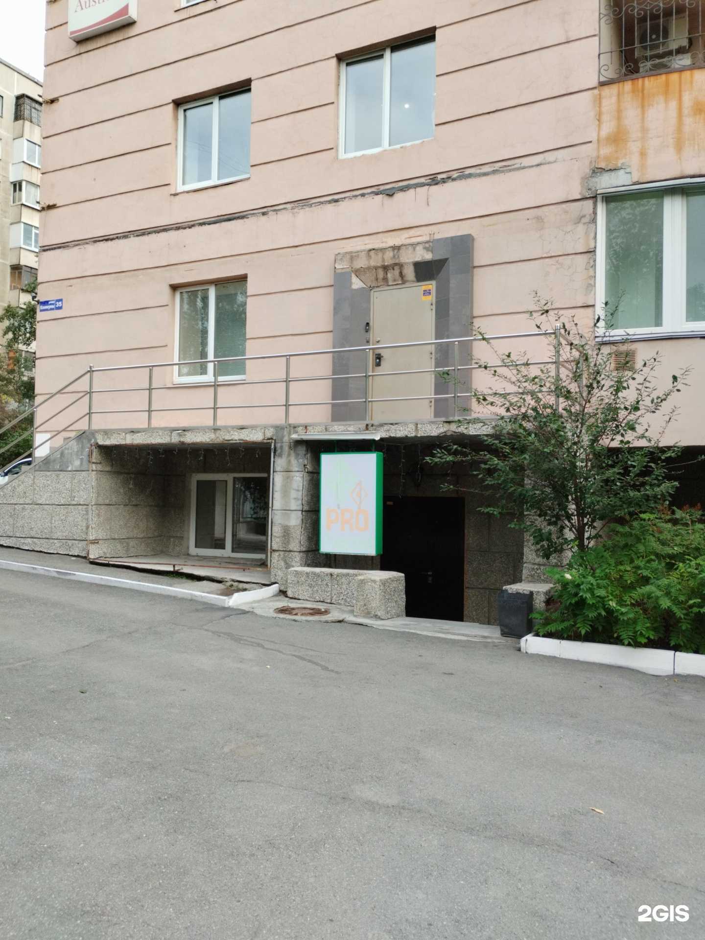 Отзывы на компанию ProСчастье в г. Челябинск c фото