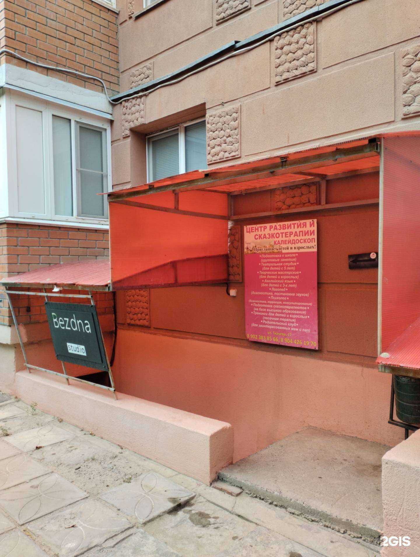 Отзывы на компанию Техноколобок в Волгограде c фото