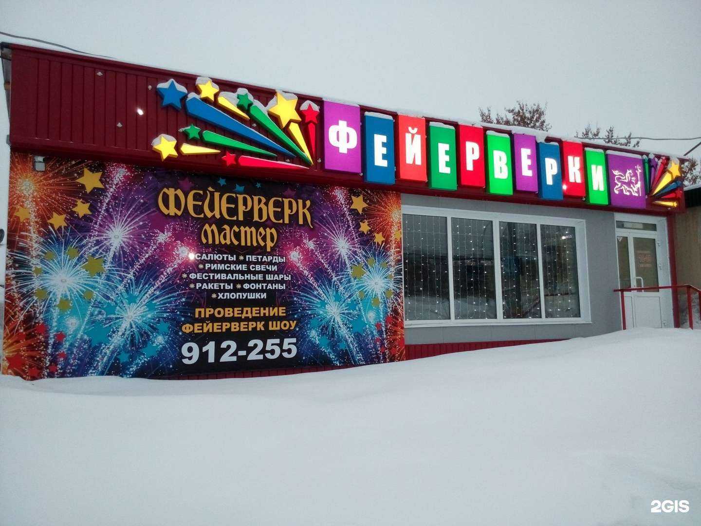 Отзывы на компанию Фейерверк-Мастер в г. Ижевск c фото