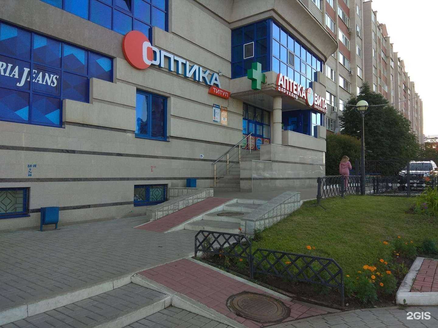 Отзывы на компанию Вита экспресс, аптека в Альметьевске c фото