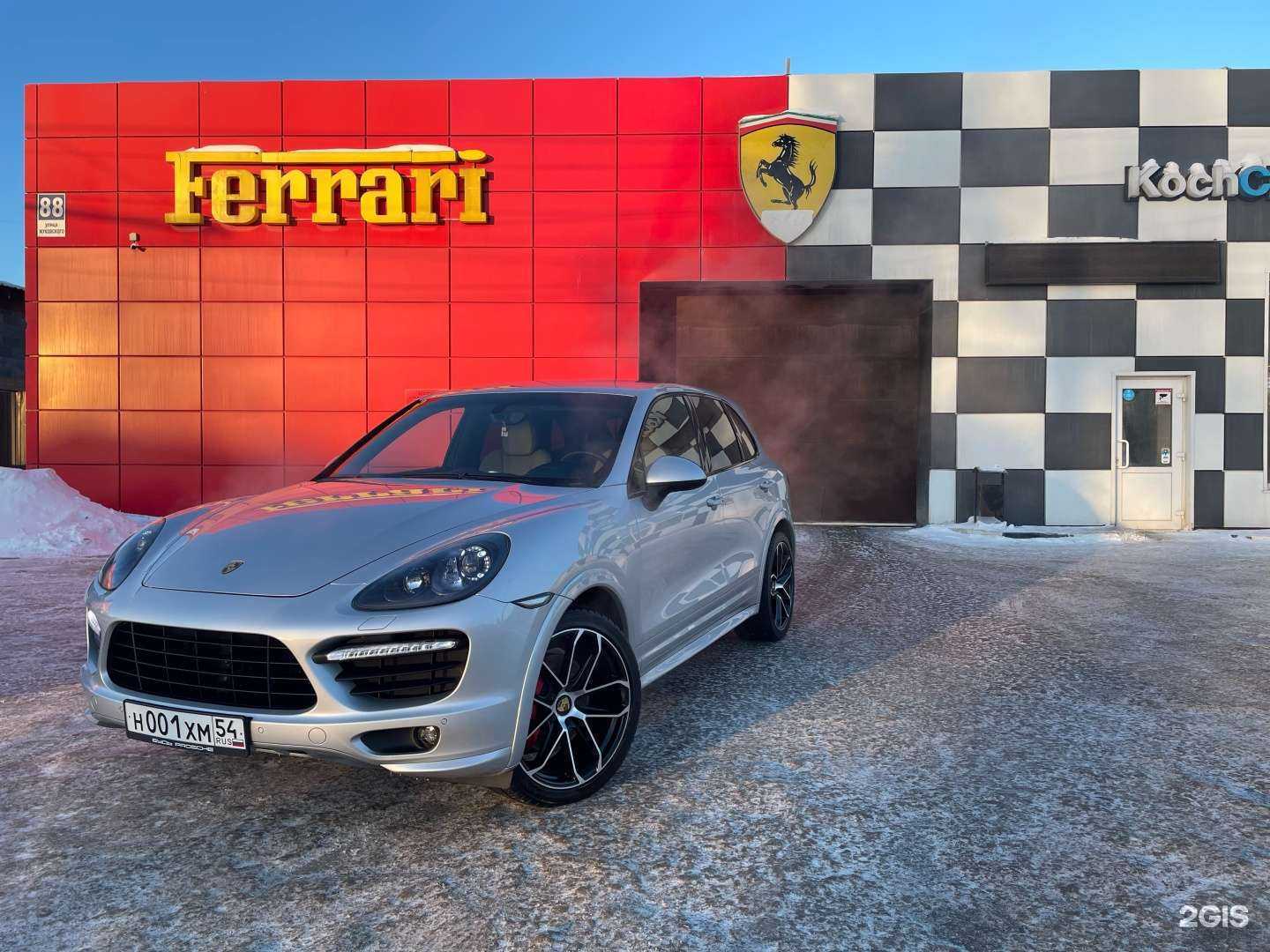 Отзывы на компанию Ferrari в г. Новосибирск c фото