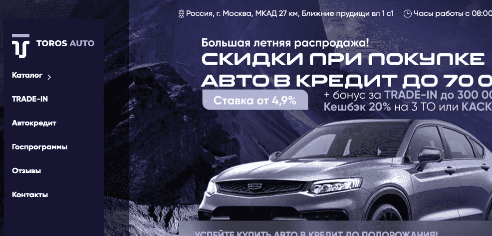 Отзывы на компанию Toros Auto в г. Москва c фото