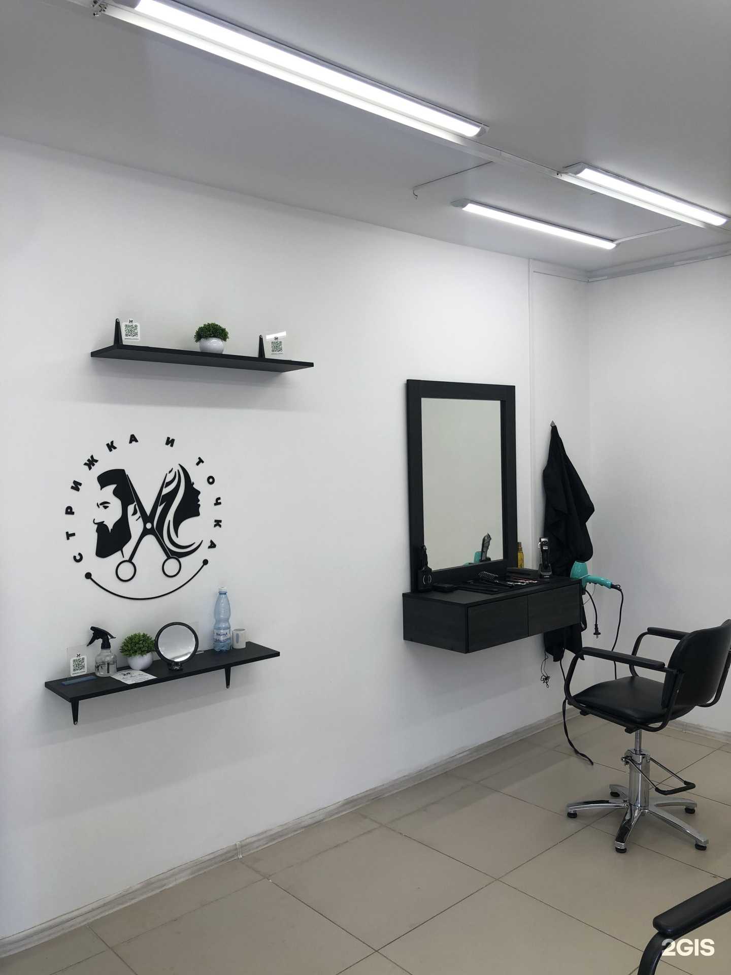 Отзывы на компанию Стрижка и точка в г. Самара c фото