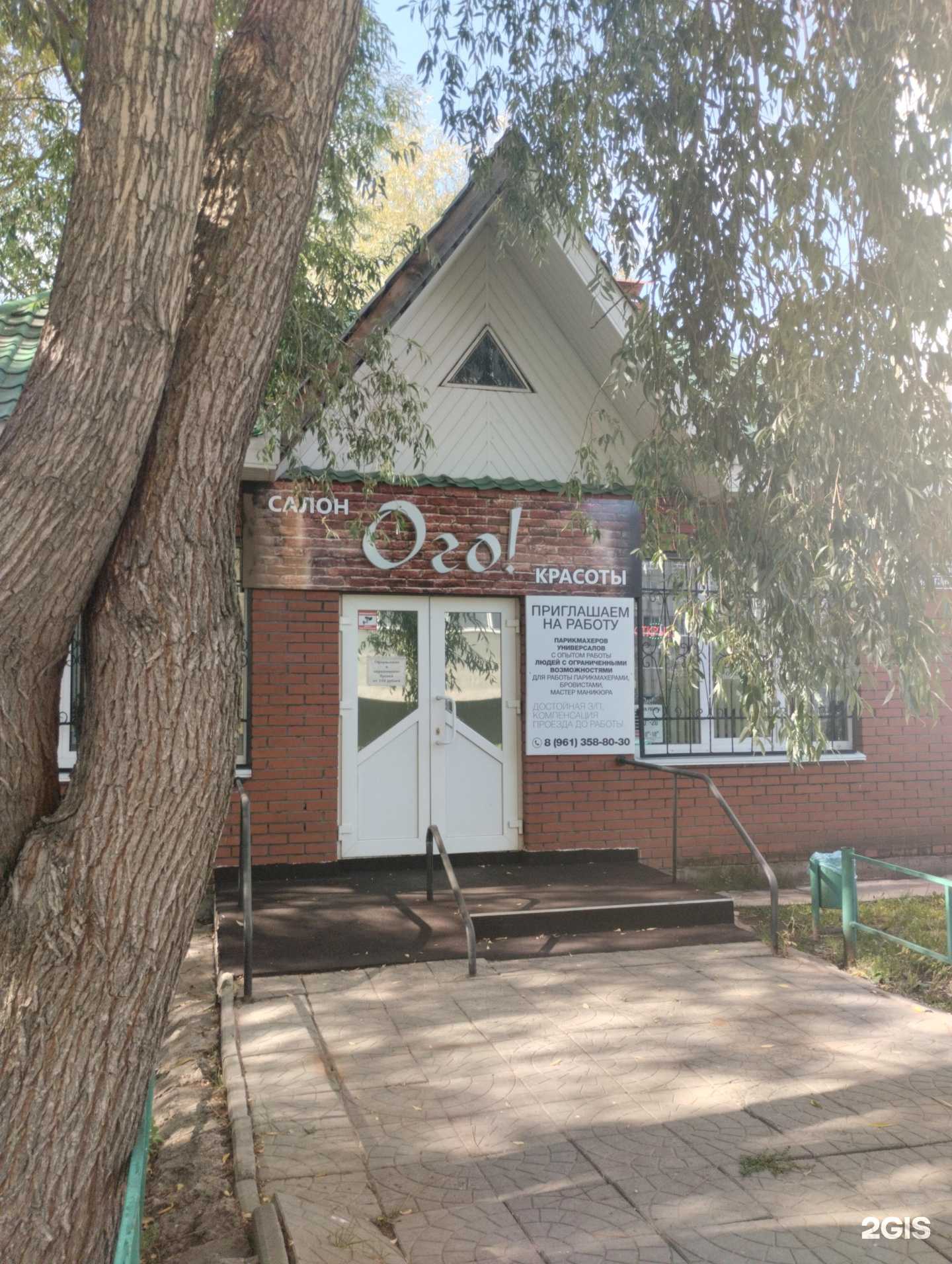 Отзывы на компанию Ого! в г. Нефтекамск c фото