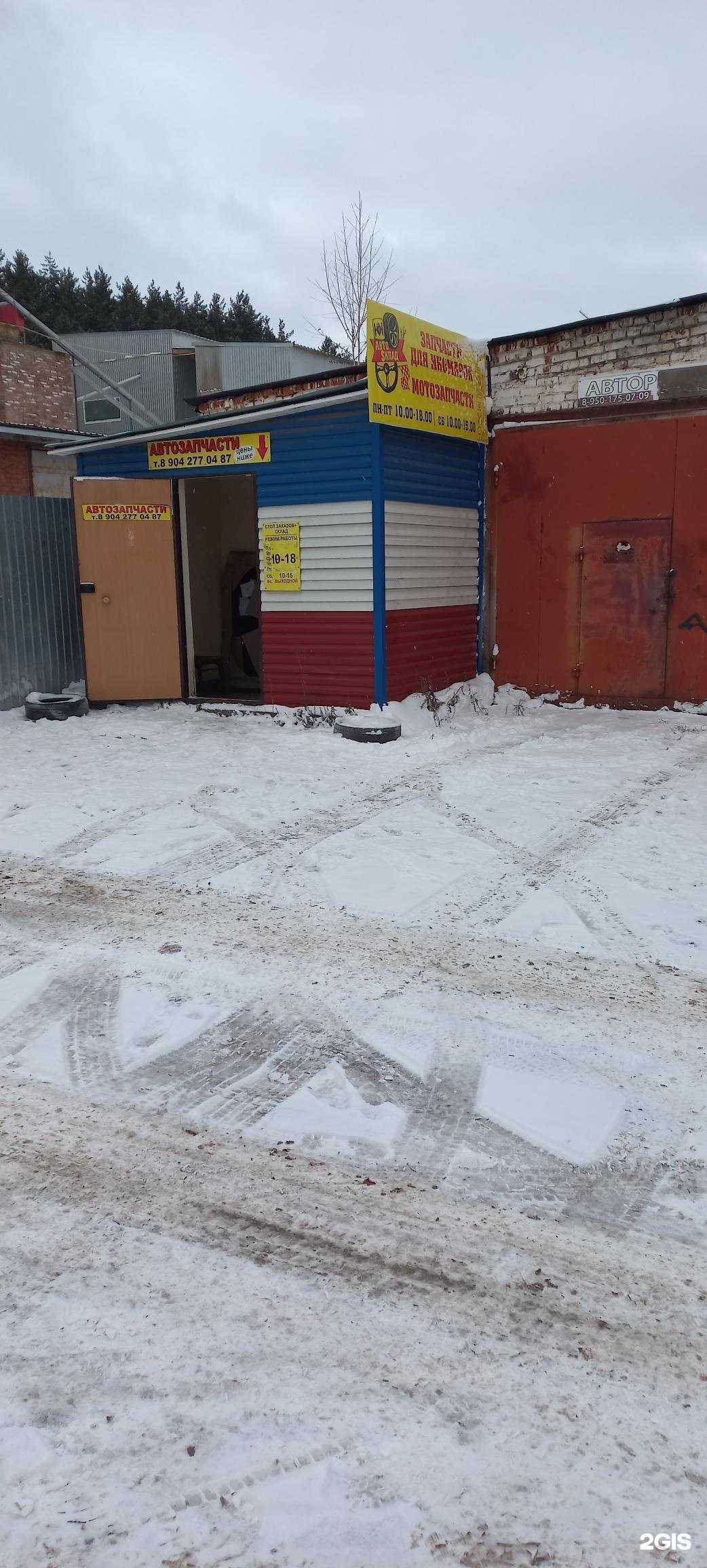 Отзывы на компанию Автосклад в г. Сарапул c фото