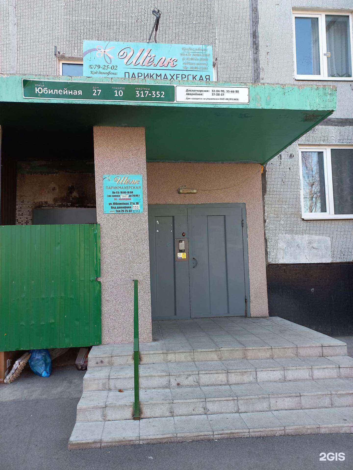 Отзывы на компанию Шёлк в г. Тольятти c фото