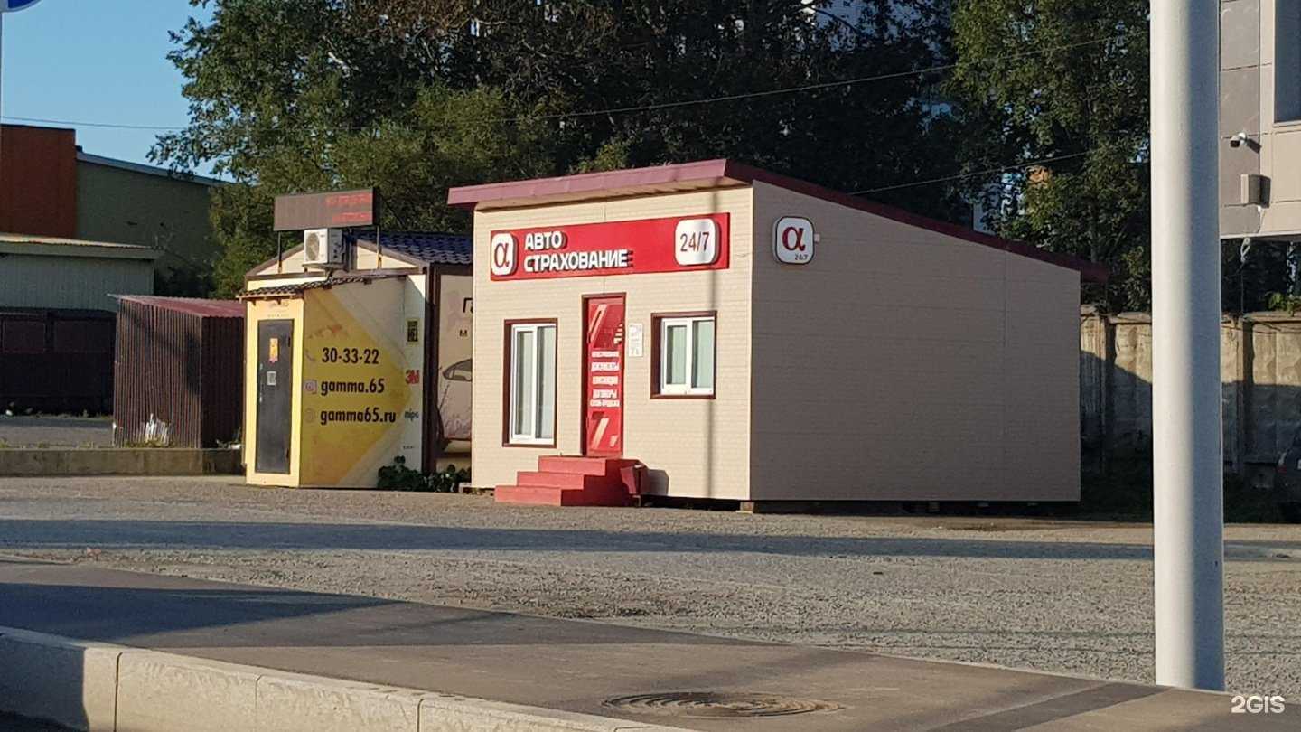 Отзывы на компанию Альфа Online в г. Южно-Сахалинск c фото