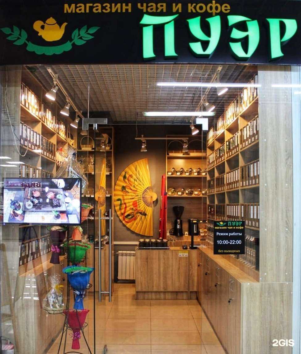 Отзывы на компанию Пуэр в Щёлкове c фото