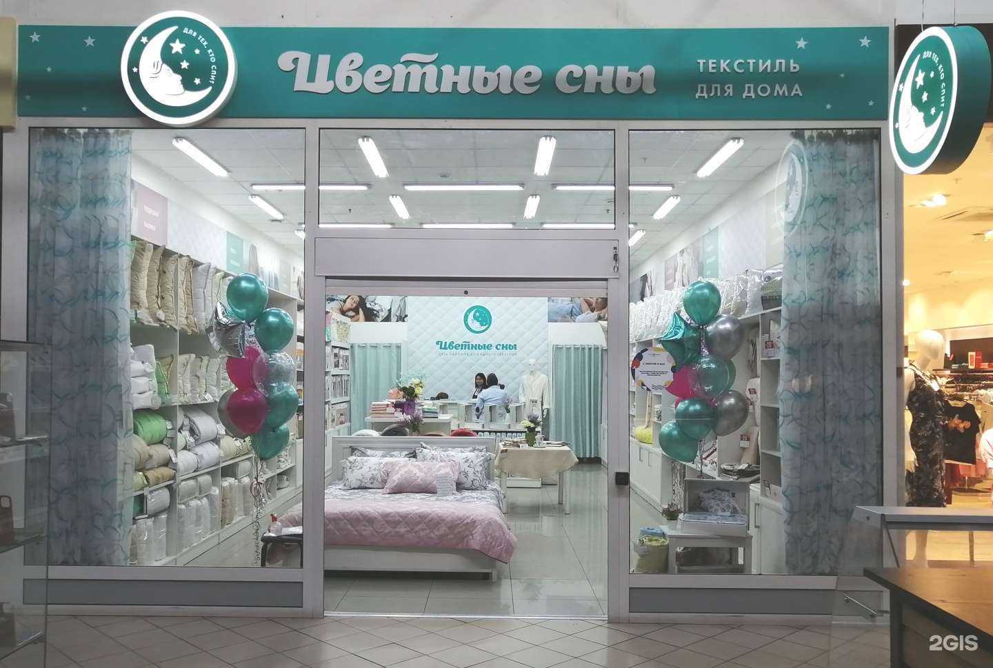 Отзывы на компанию Цветные сны в г. Красноярск c фото