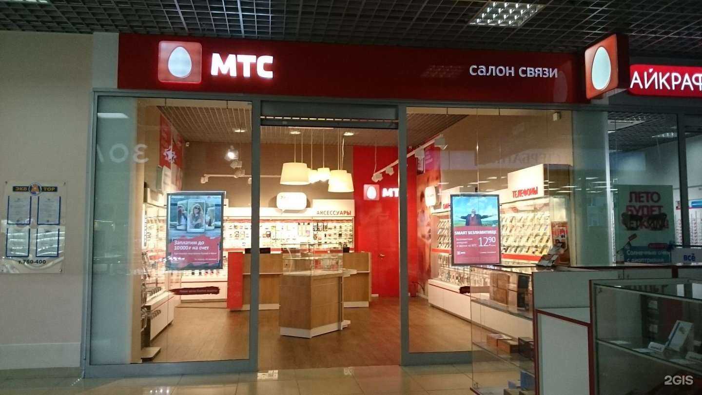 Отзывы на компанию МТС в г. Калининград c фото