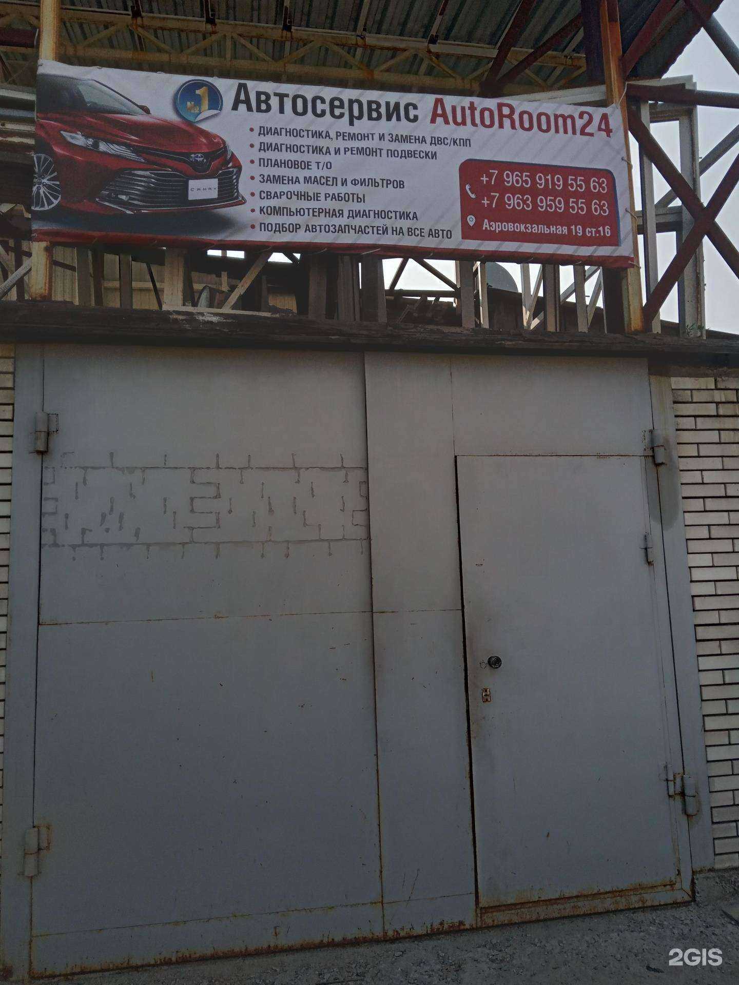 Отзывы на компанию AutoRoom24 в г. Красноярск c фото