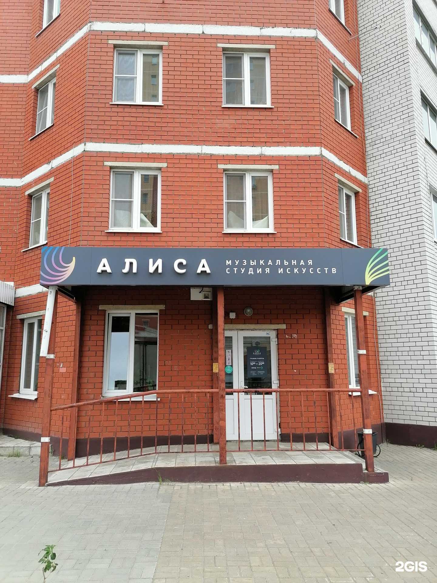 Отзывы на компанию Алиса в г. Липецк c фото