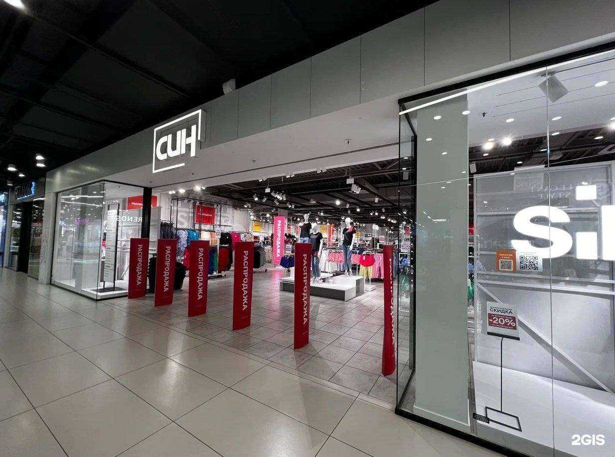 Отзывы на компанию Син в Челябинске c фото