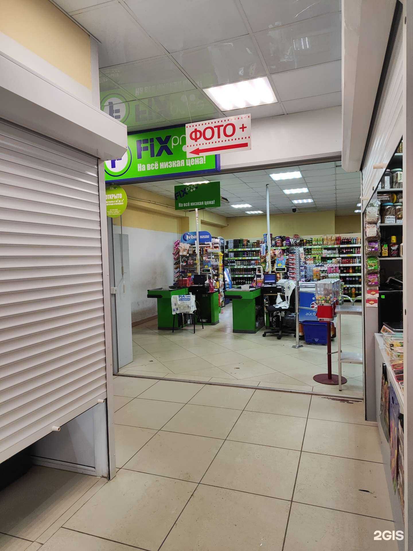 Отзывы на компанию Fix price в г. Муром c фото