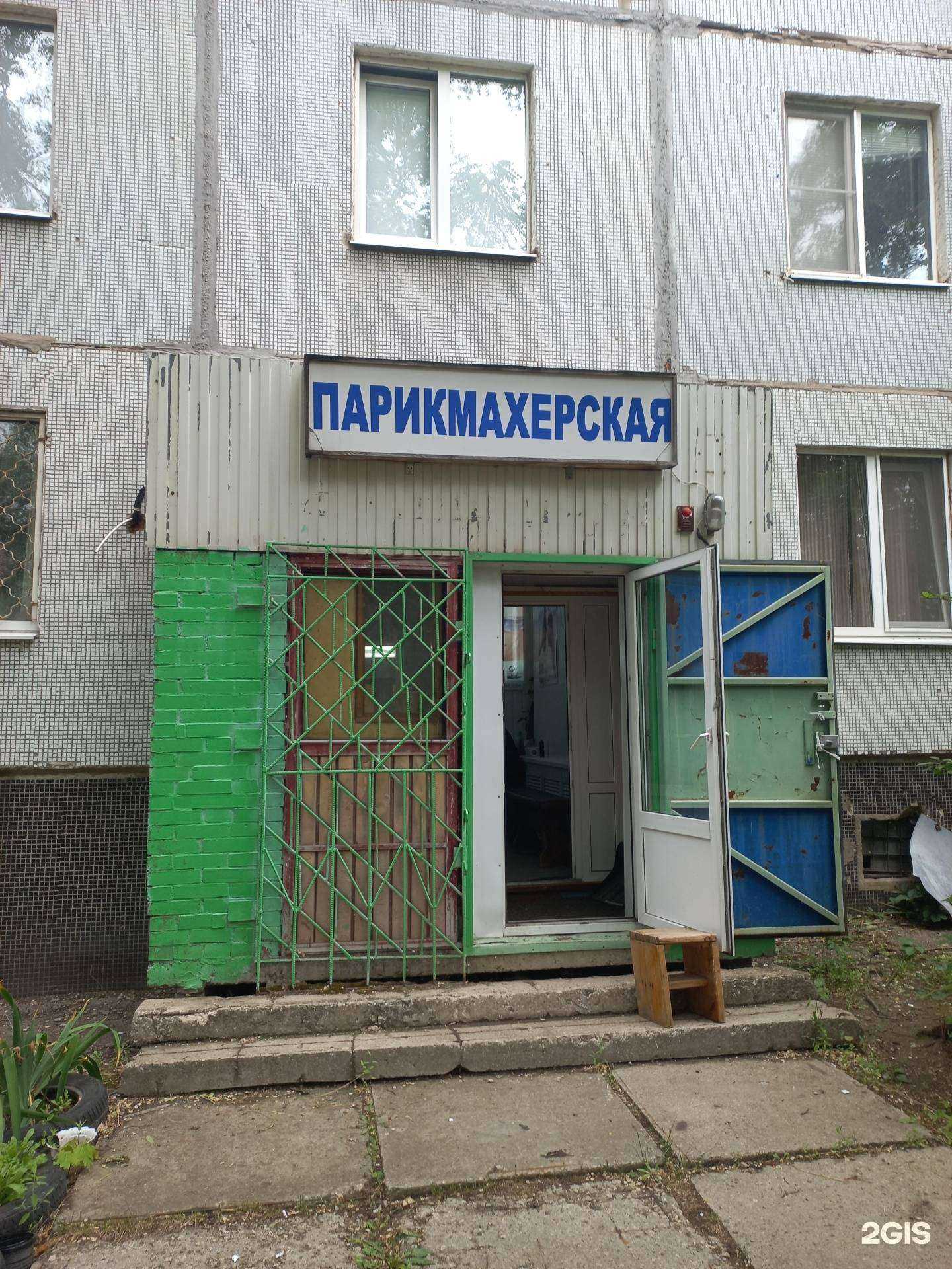 Отзывы на компанию Парикмахерская в г. Тольятти c фото